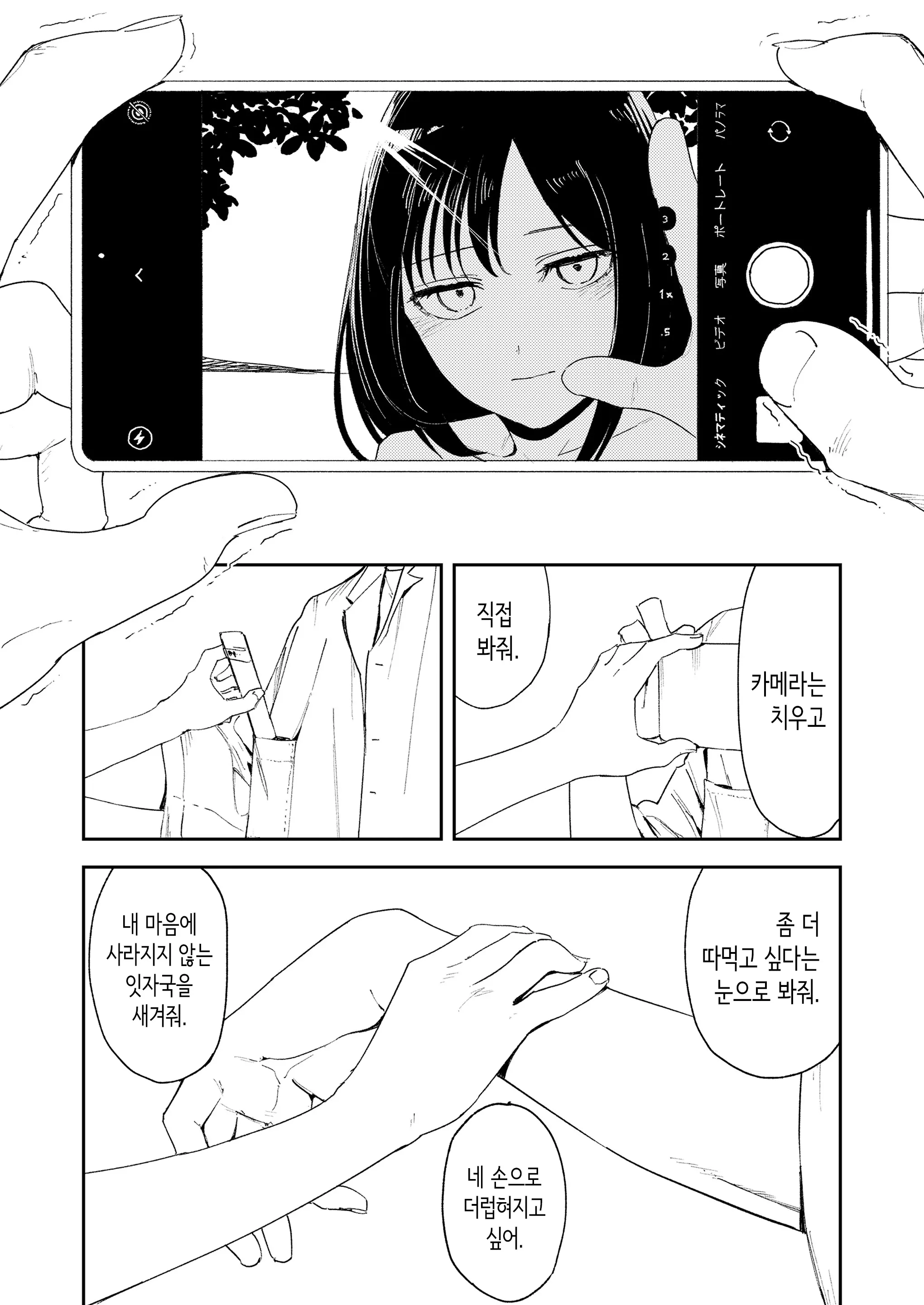 웹툰 이미지 29