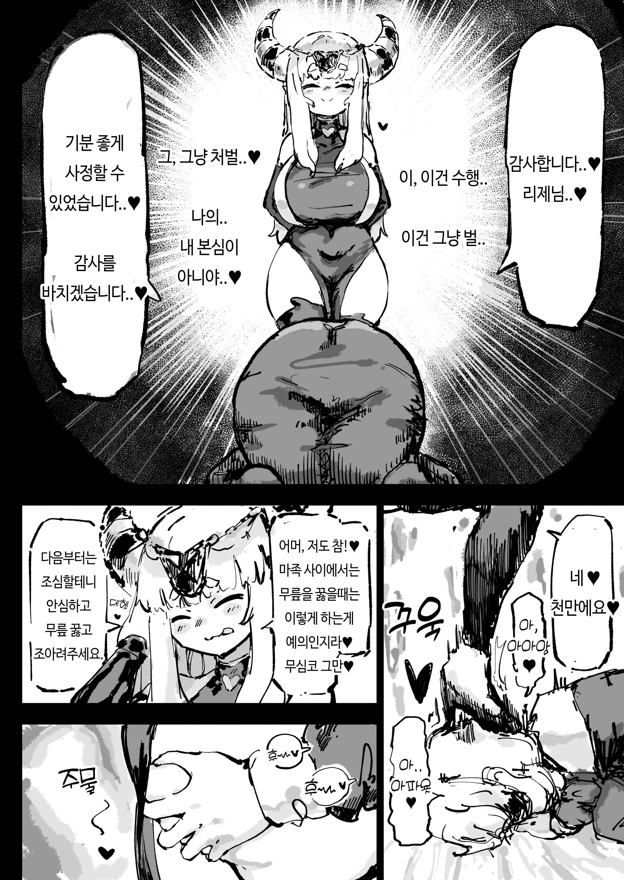 웹툰 이미지 34