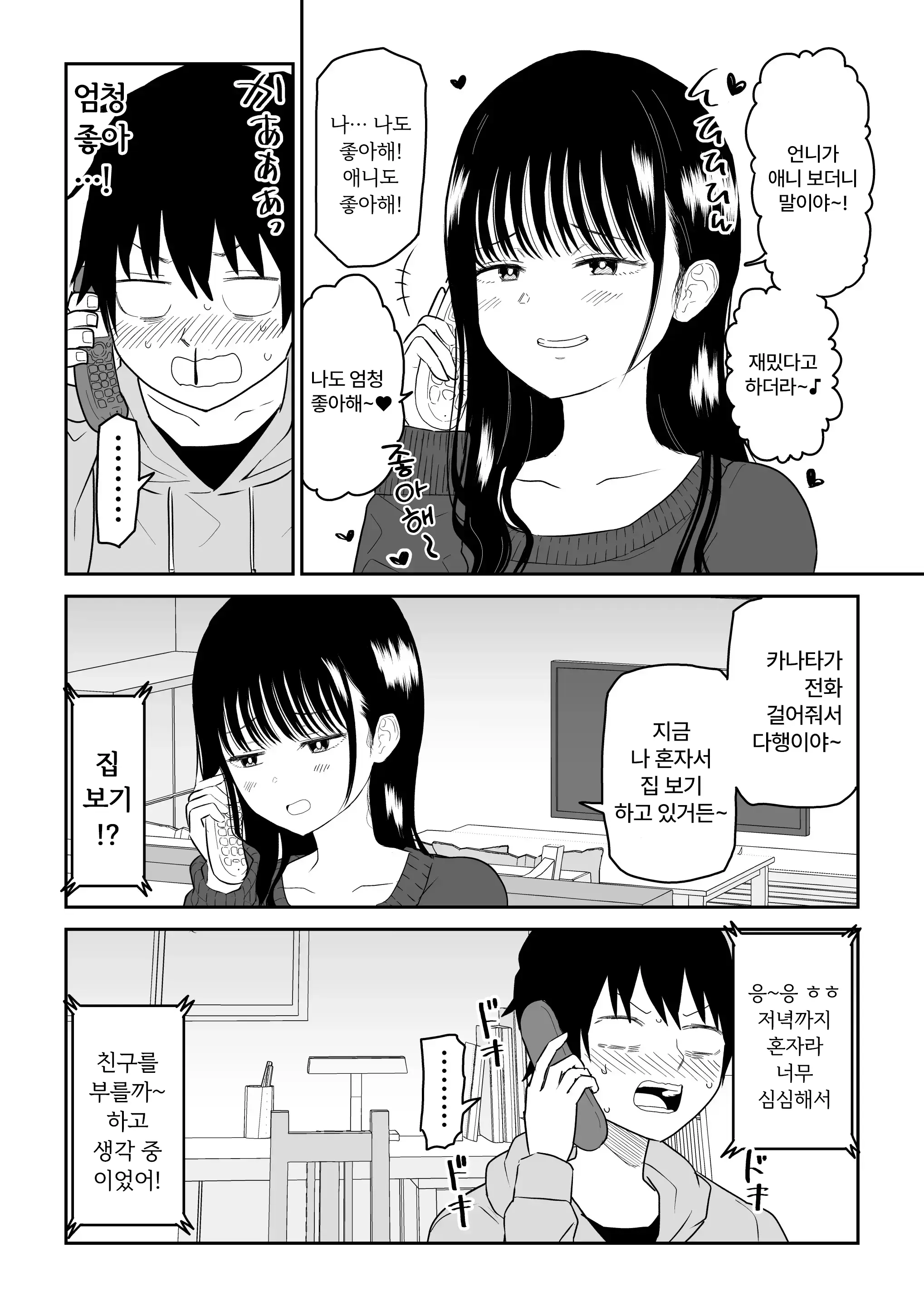 웹툰 이미지 7