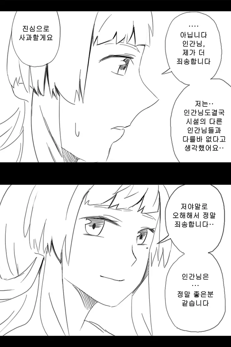 웹툰 이미지 259