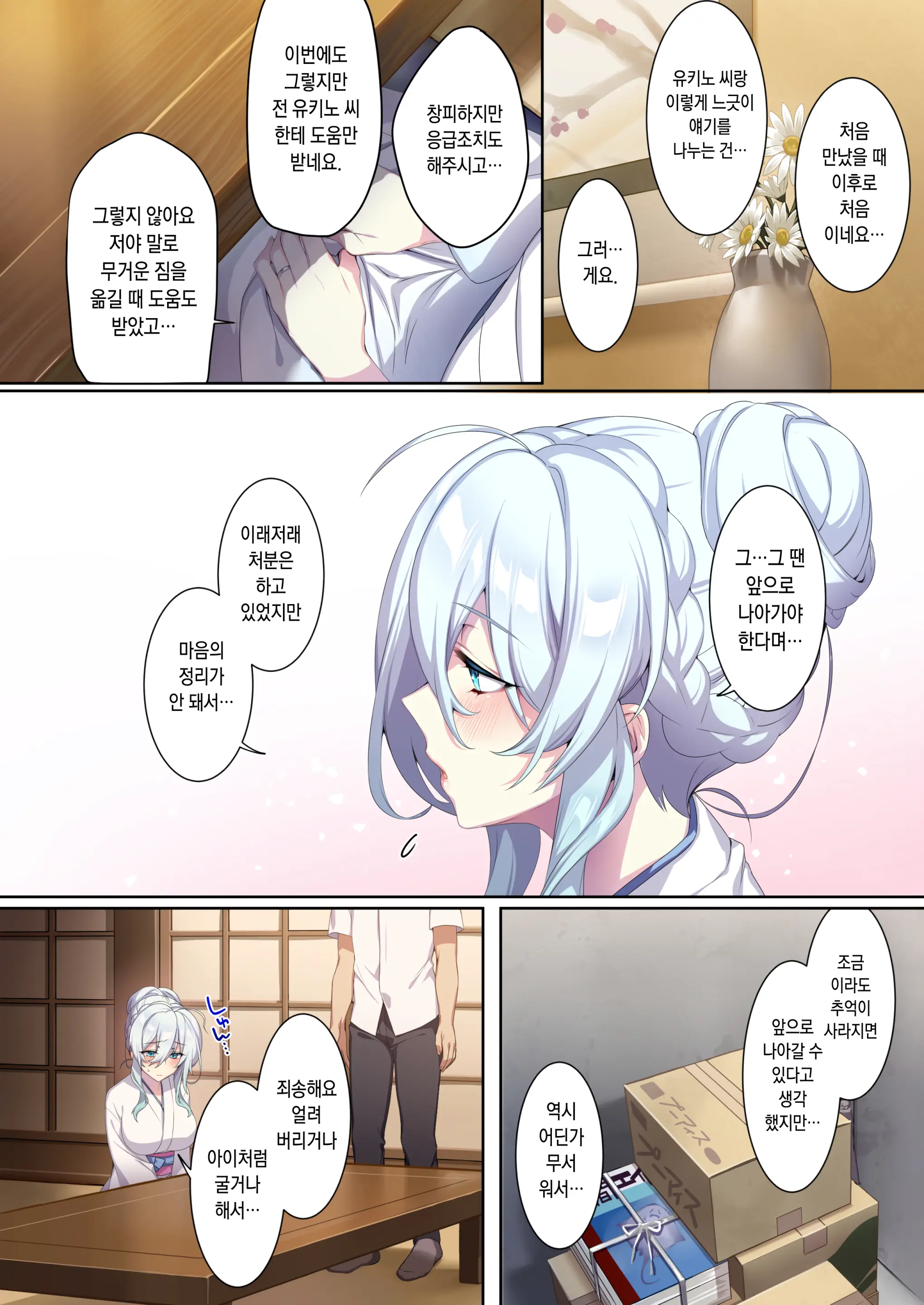 웹툰 이미지 54