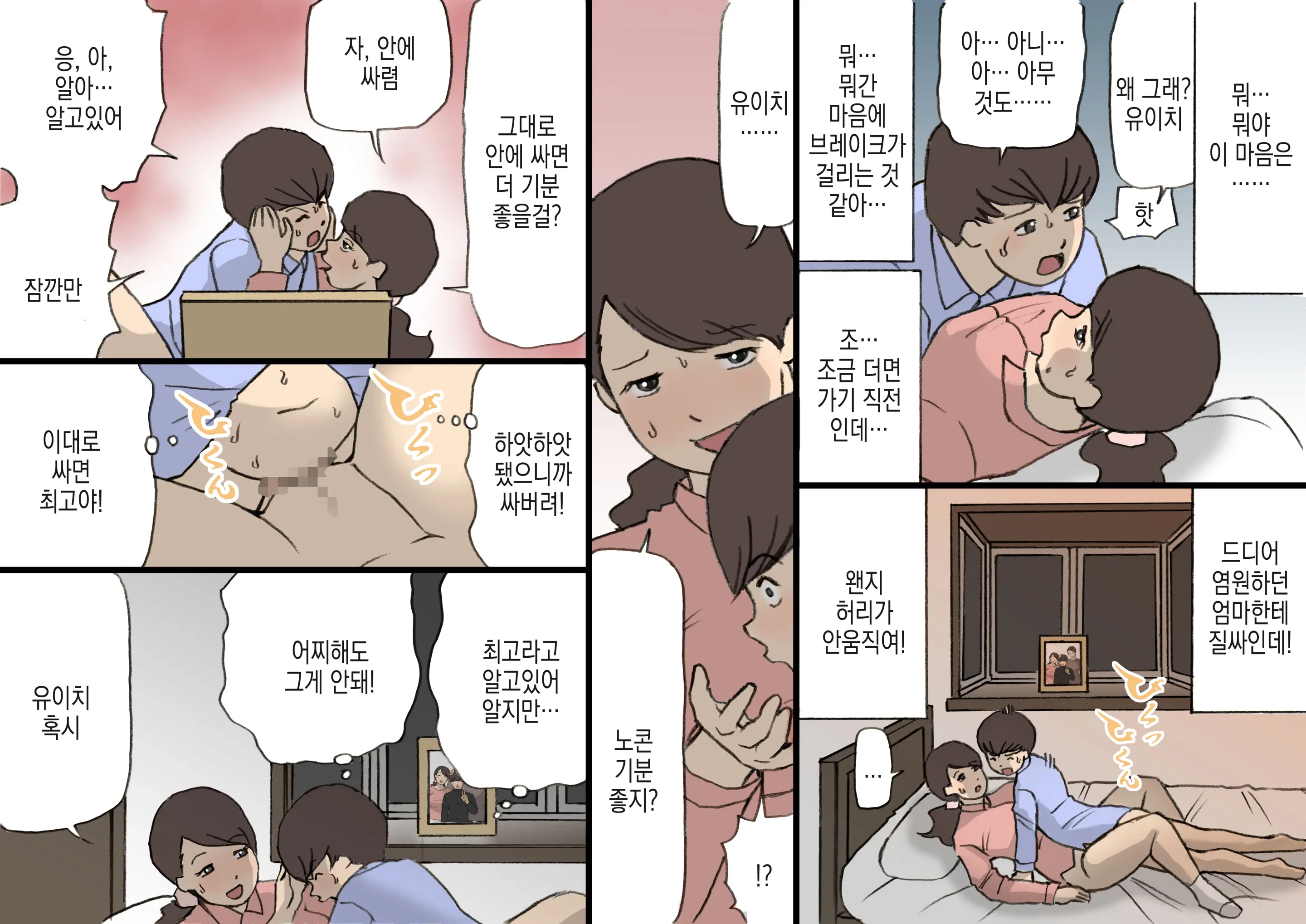 웹툰 이미지 41