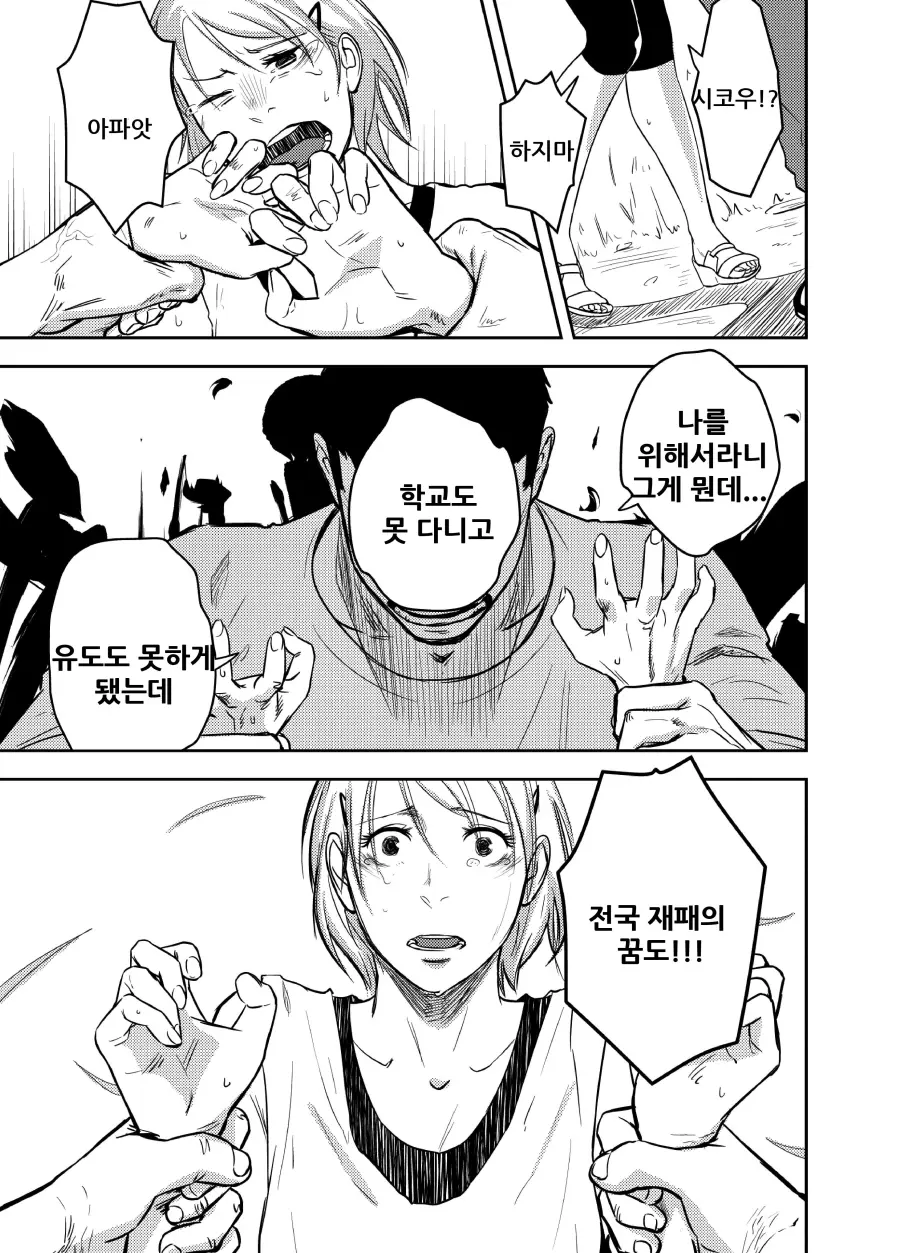 웹툰 이미지 49