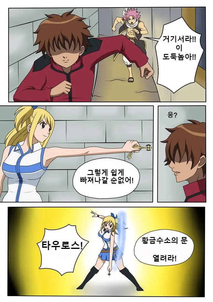 웹툰 이미지 1