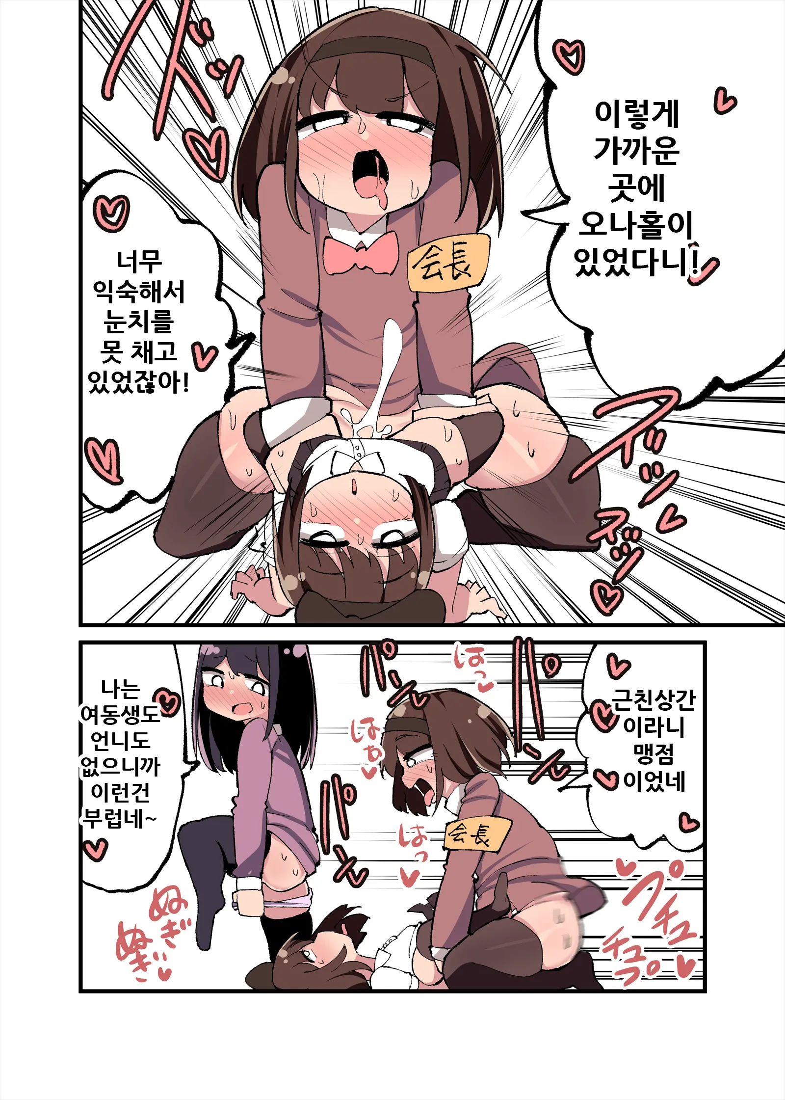 웹툰 이미지 27