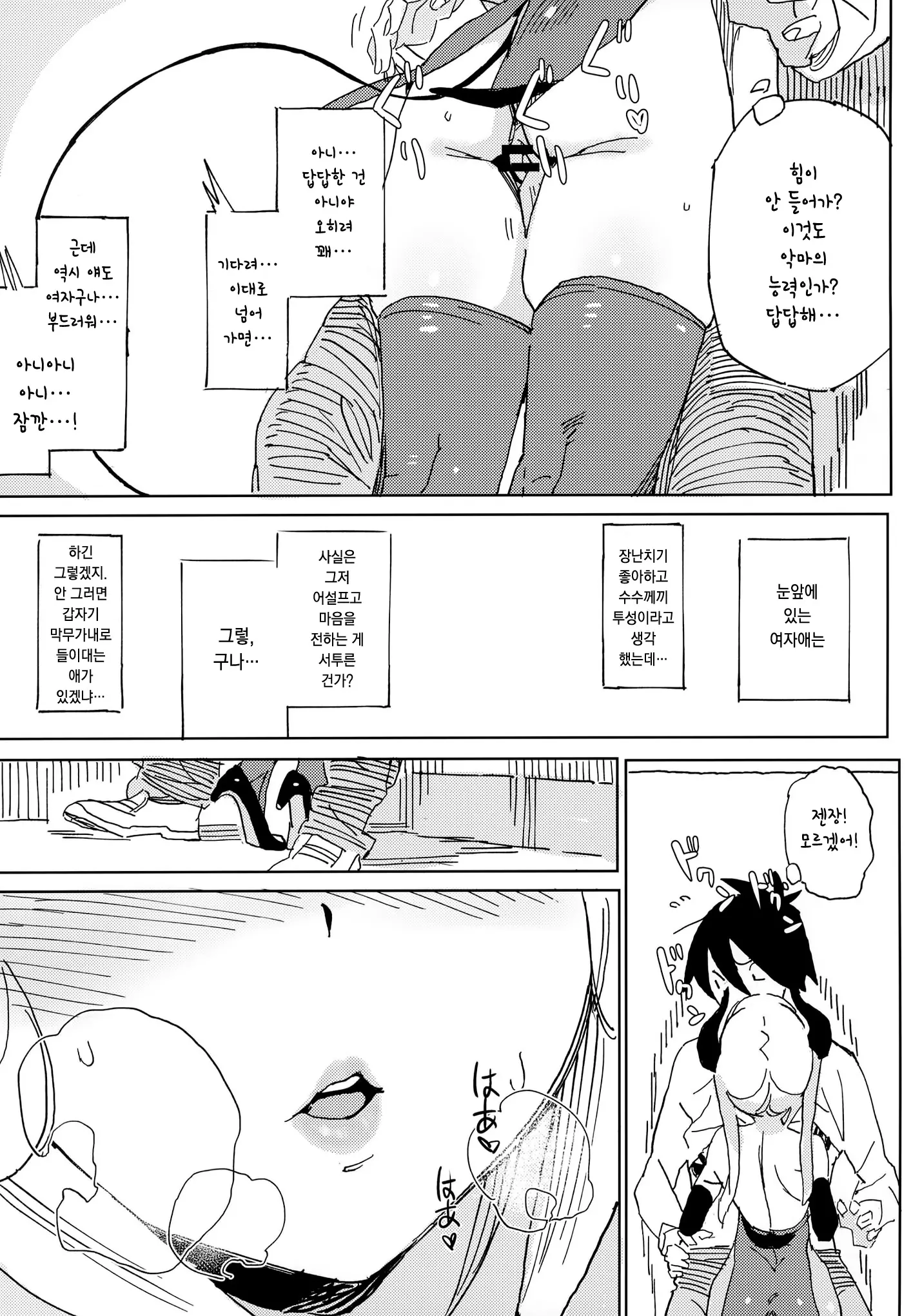 웹툰 이미지 22