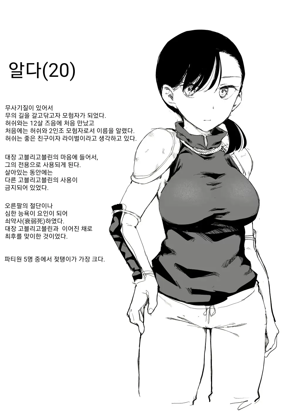 웹툰 이미지 16