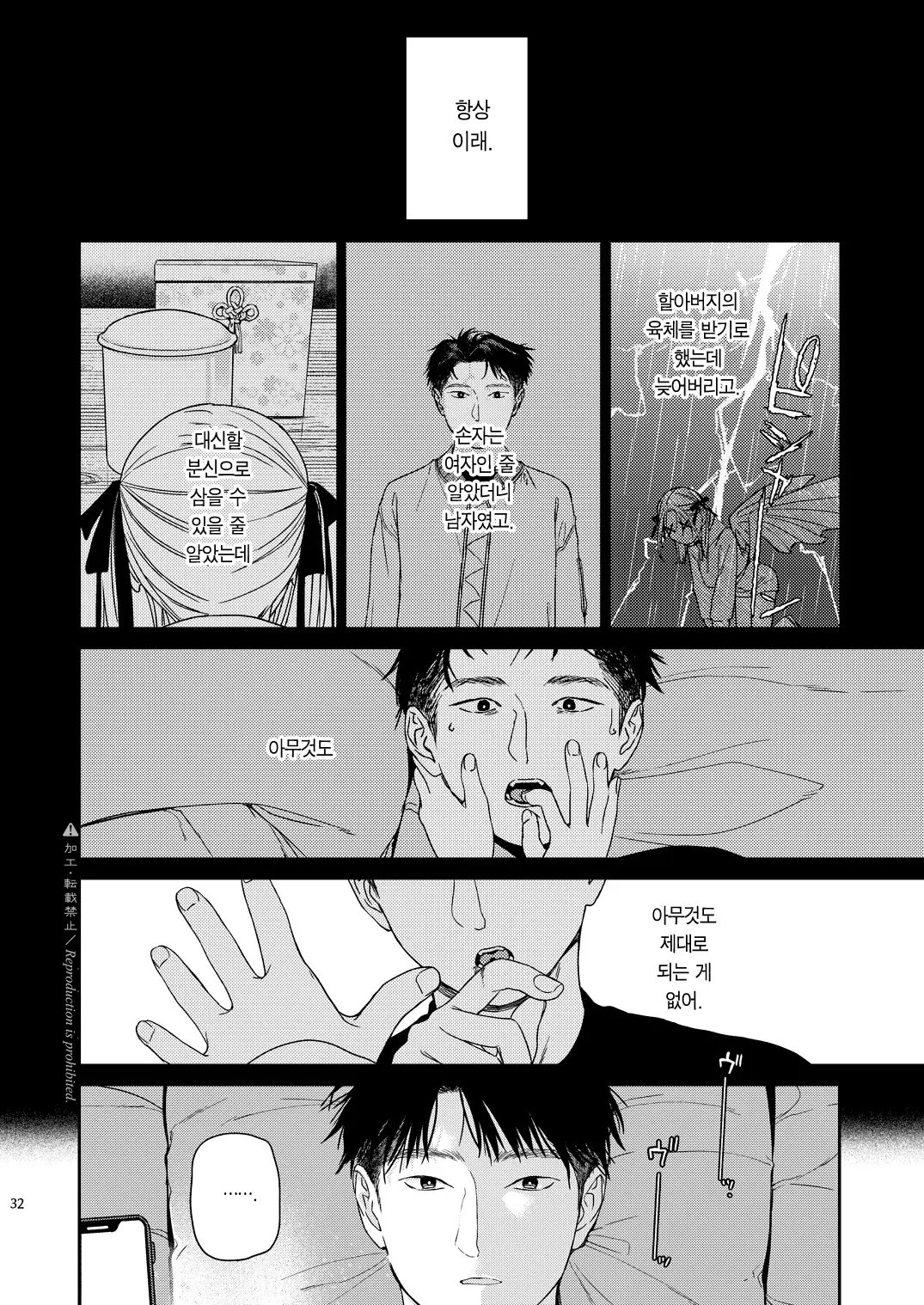 웹툰 이미지 32