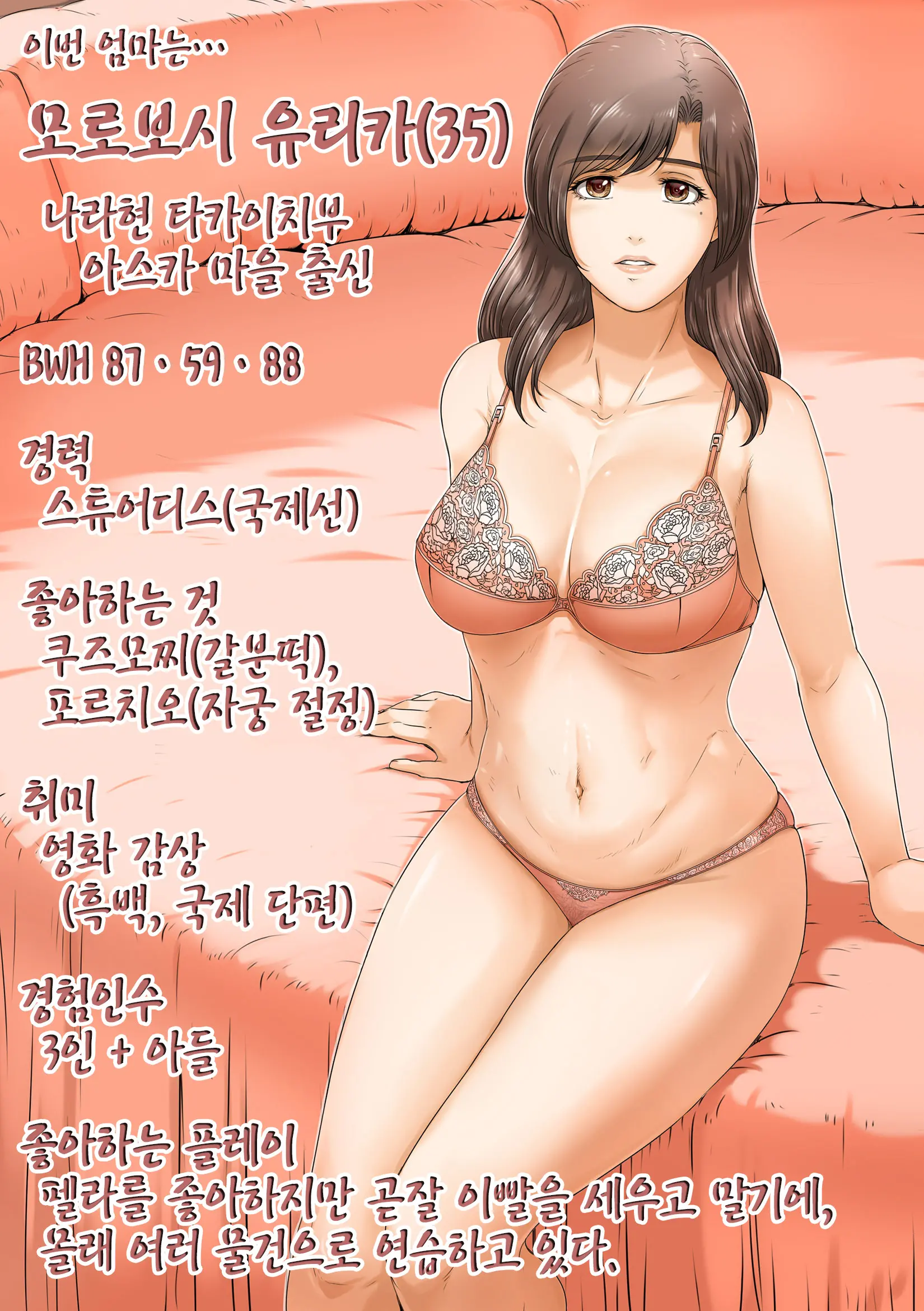 웹툰 이미지 46