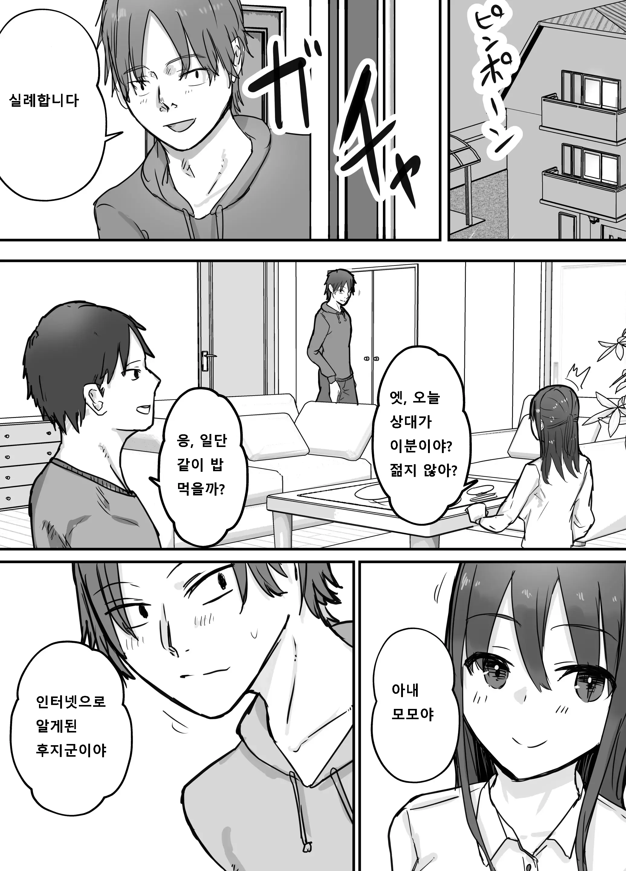 웹툰 이미지 5