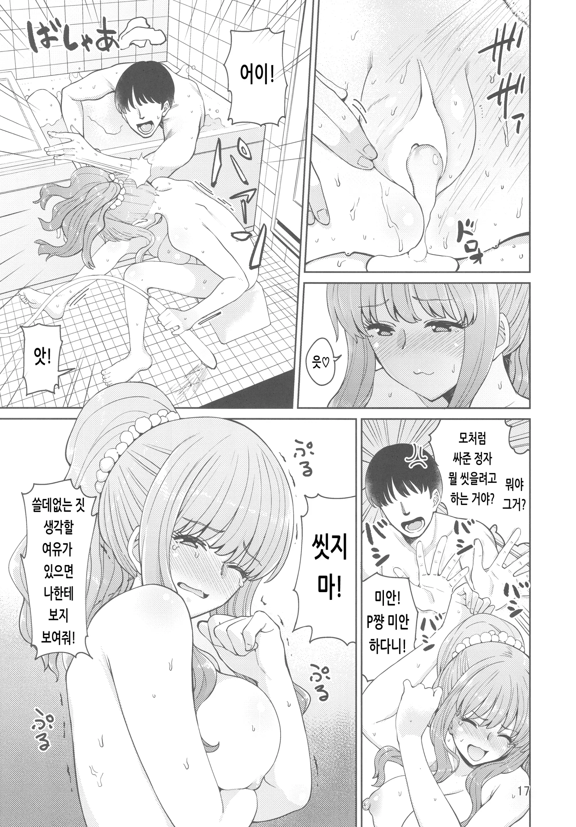 웹툰 이미지 15