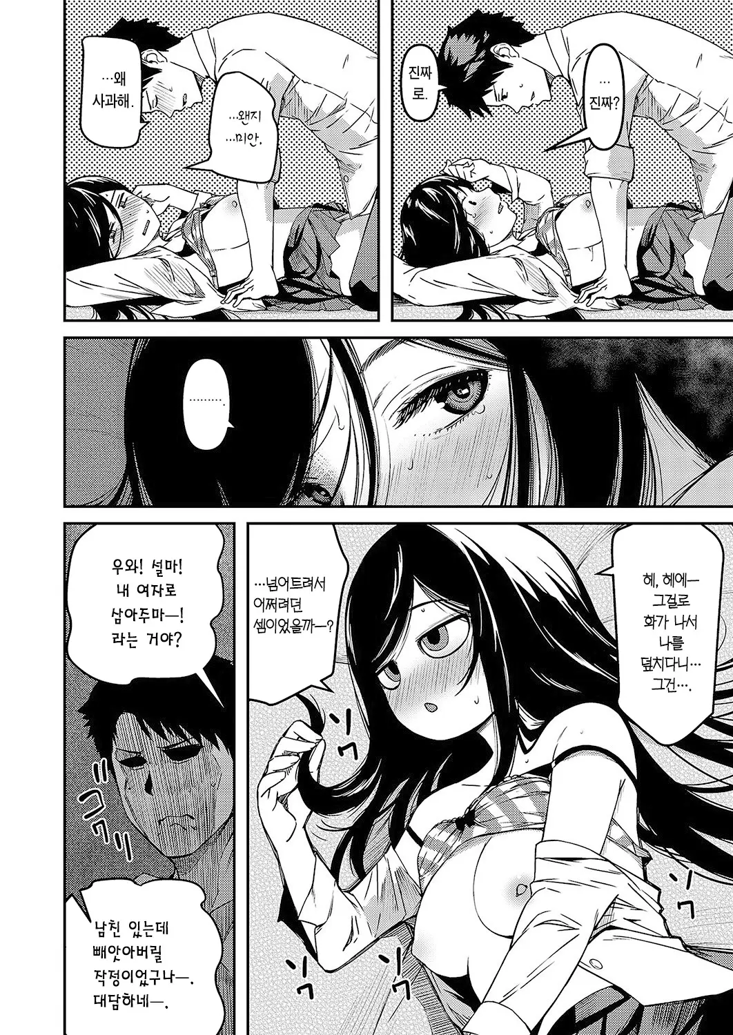 웹툰 이미지 14