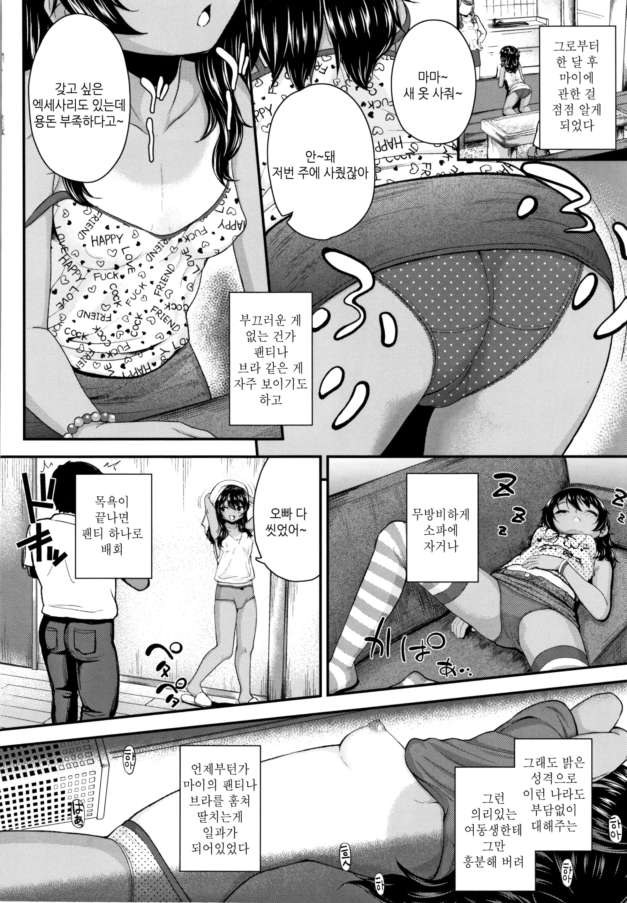웹툰 이미지 6