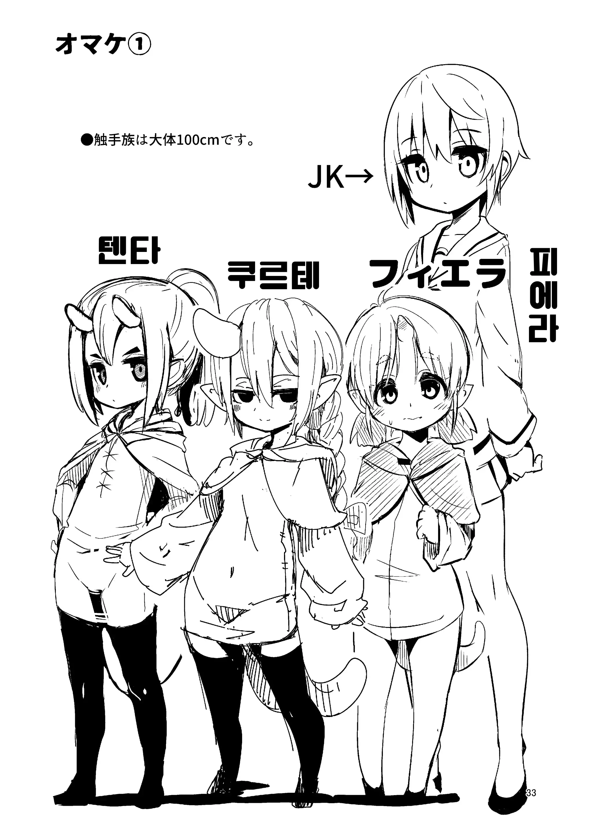웹툰 이미지 32