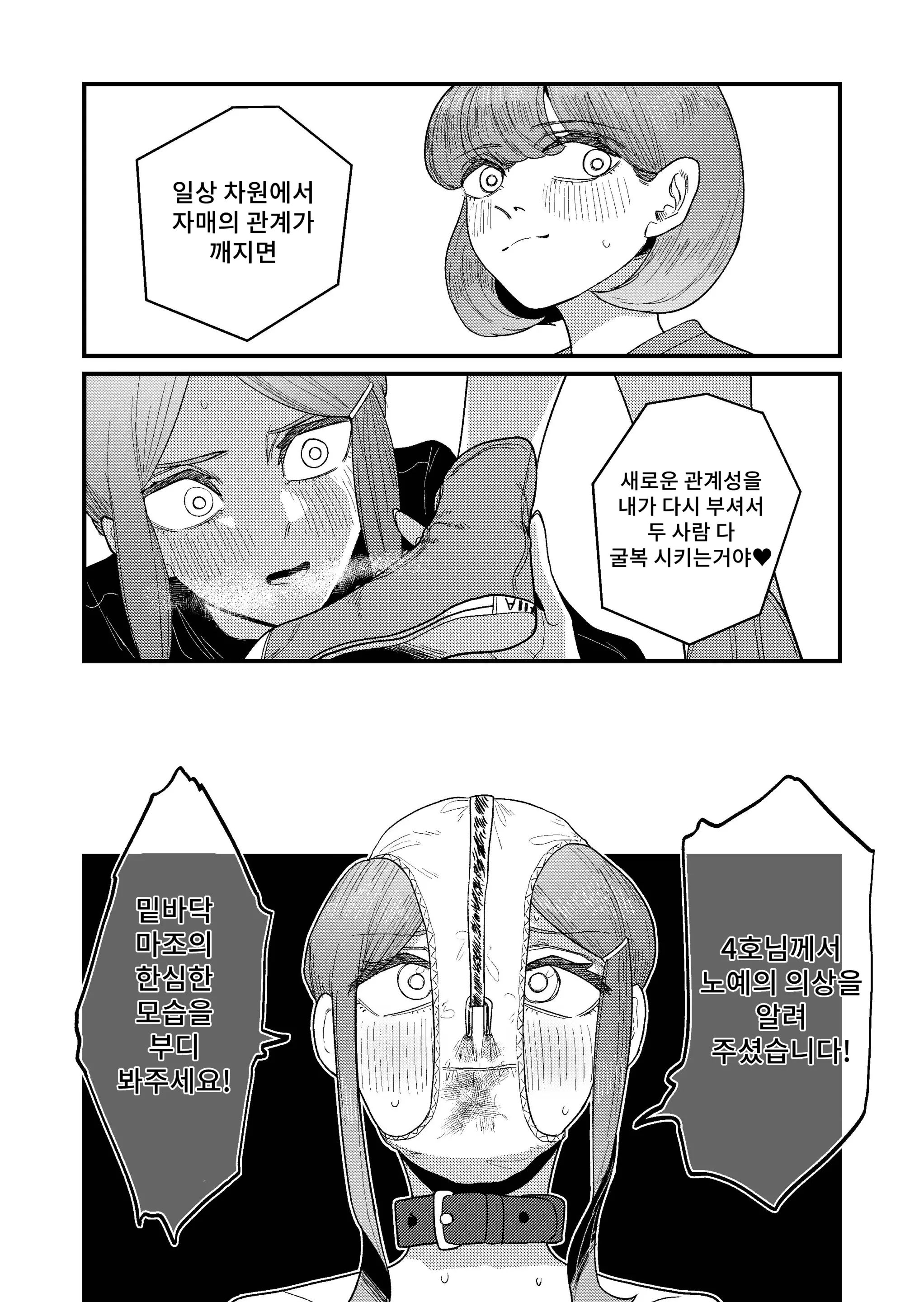 웹툰 이미지 29