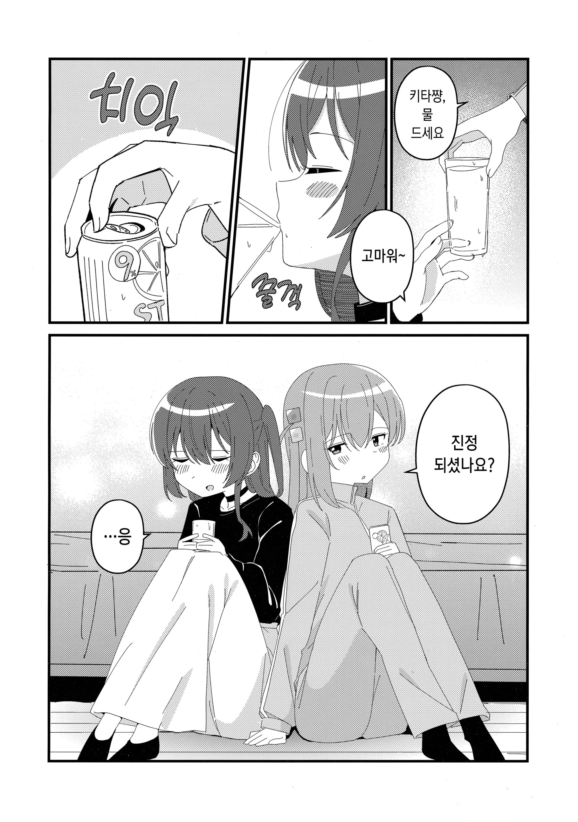 웹툰 이미지 6