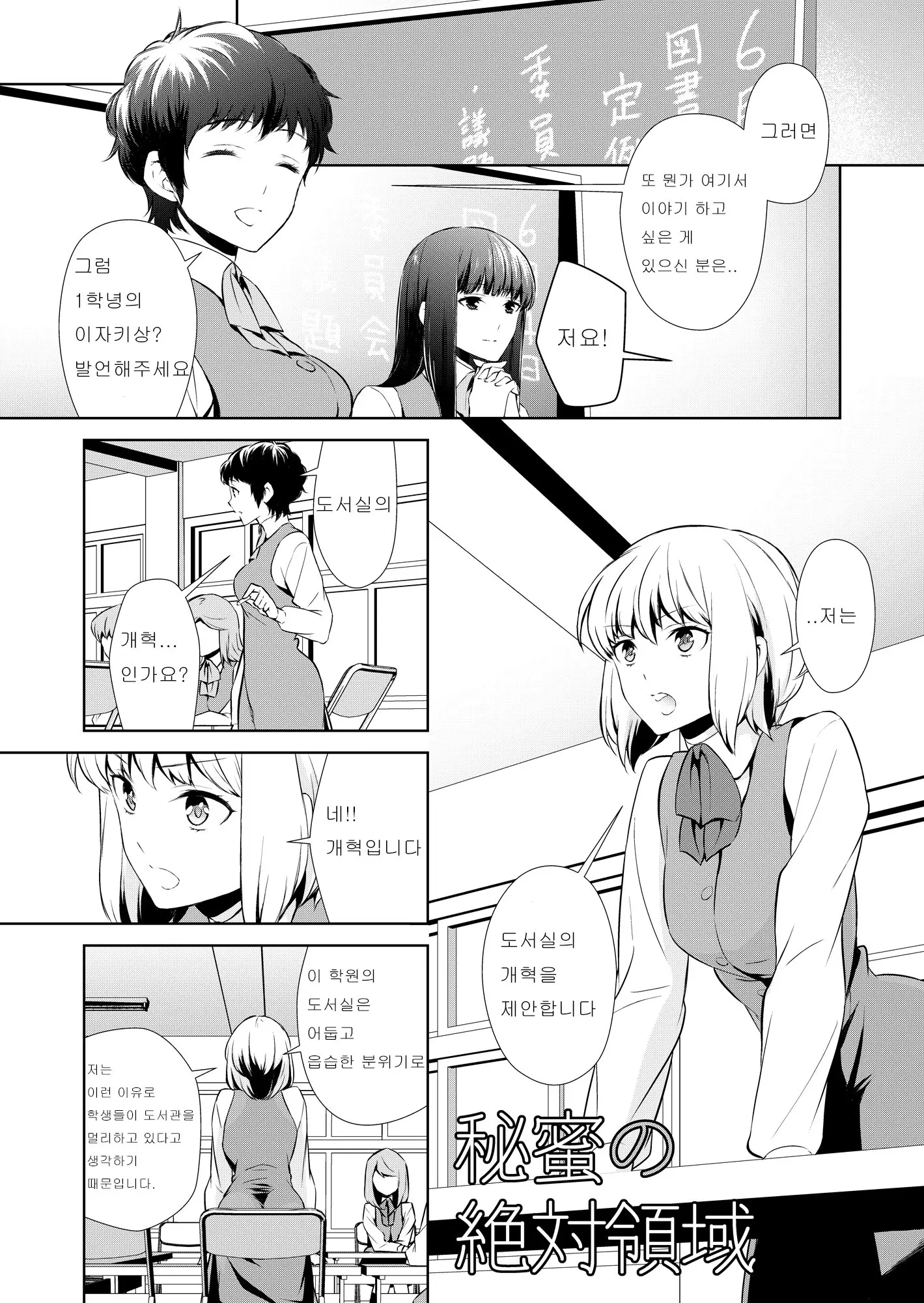 웹툰 이미지 199