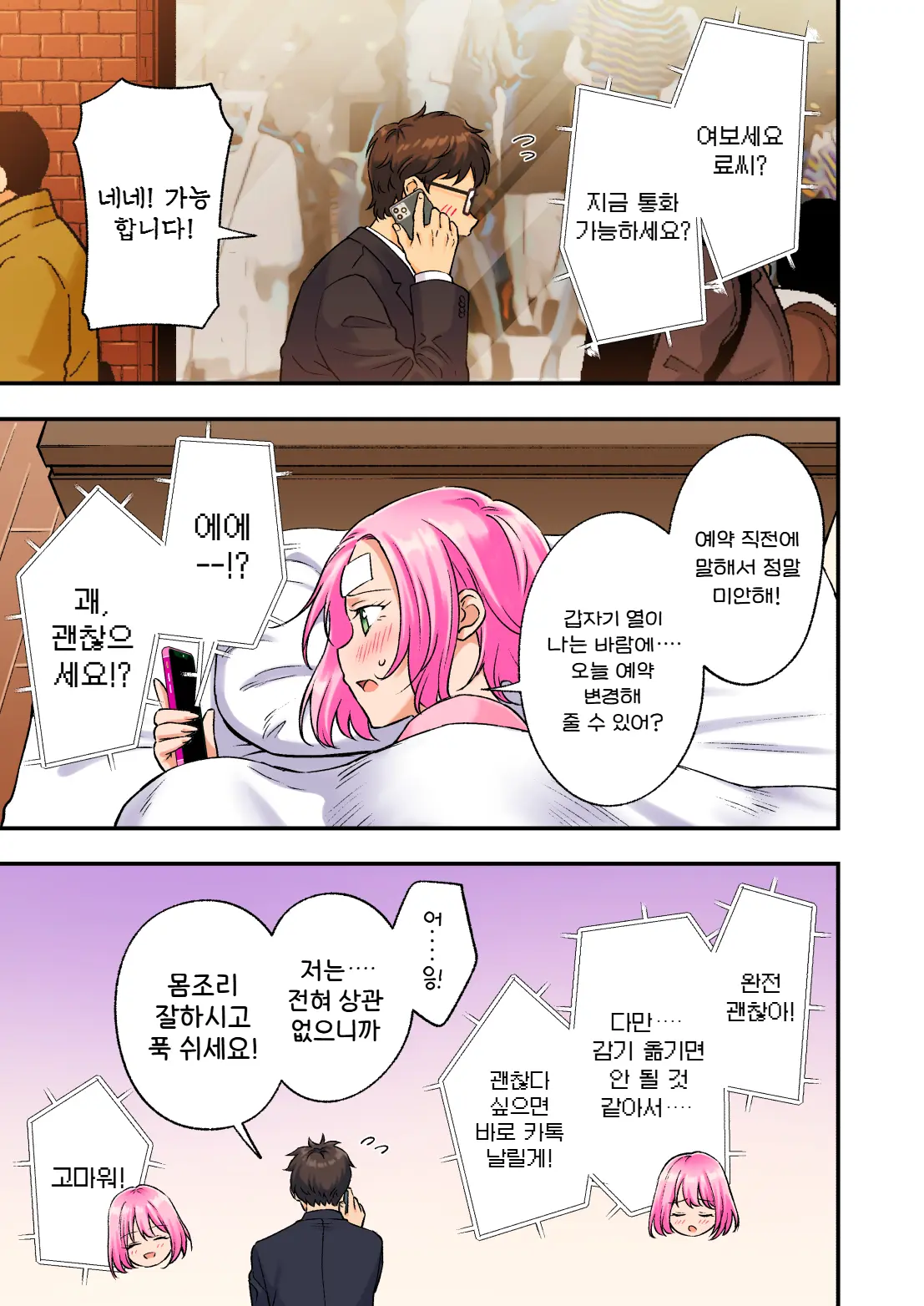 웹툰 이미지 8