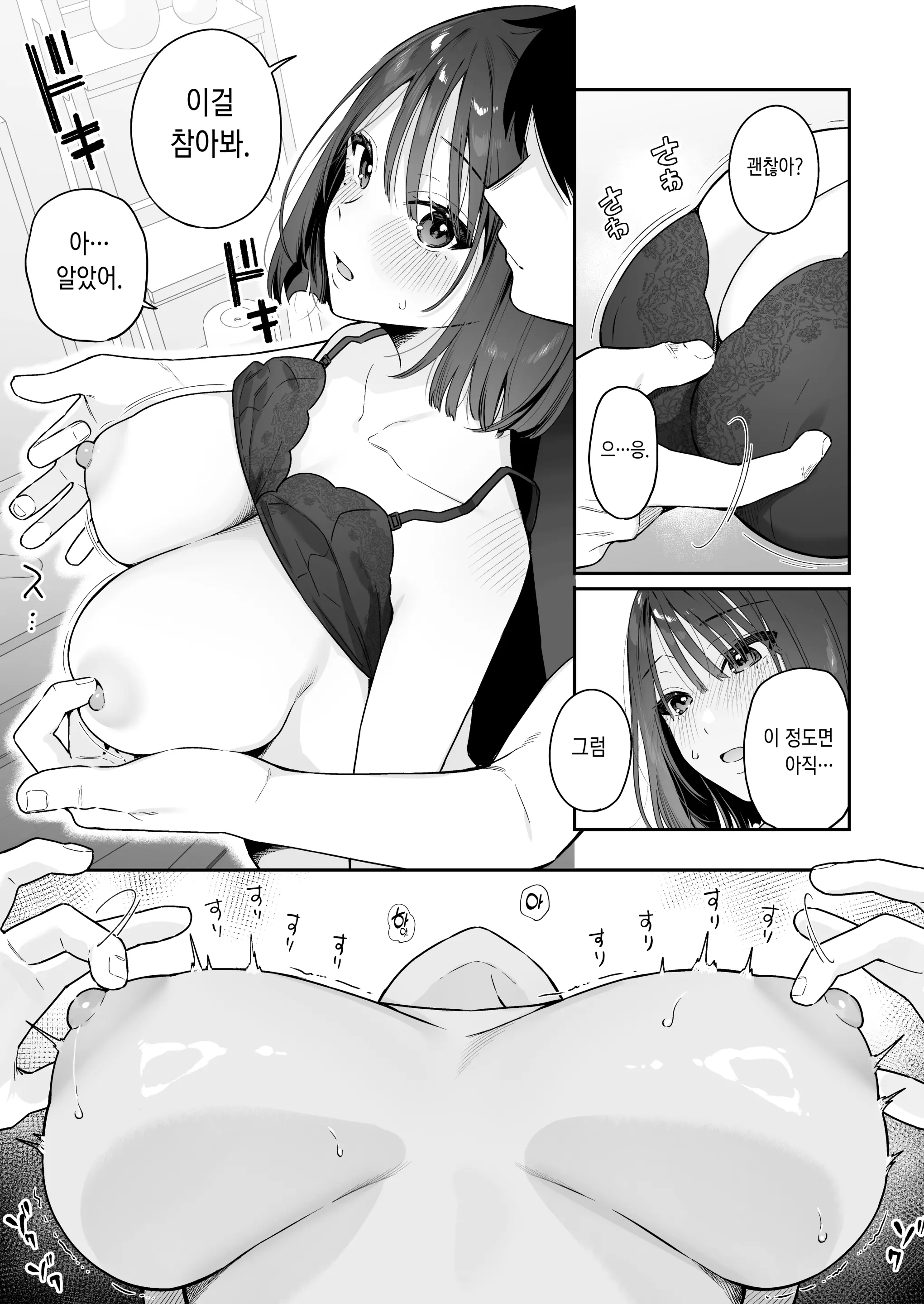웹툰 이미지 6