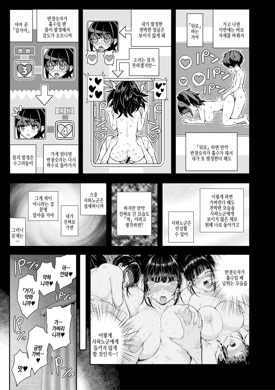 웹툰 이미지 82