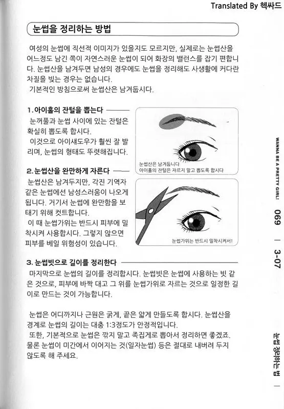 웹툰 이미지 72