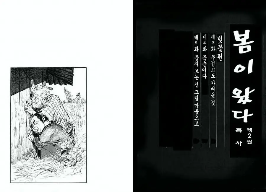 웹툰 이미지 1