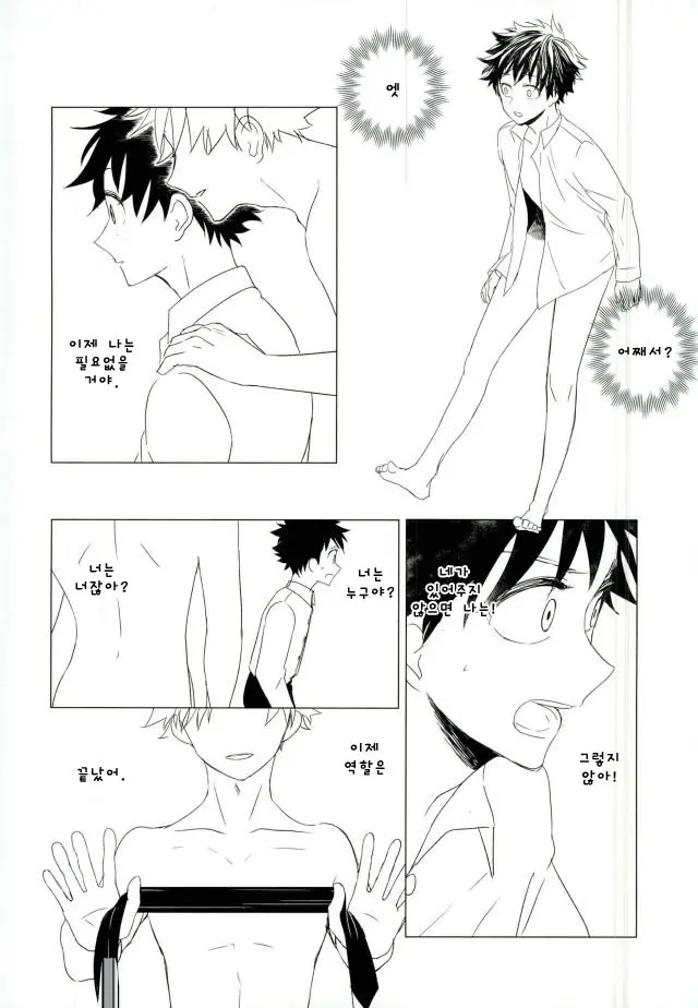 웹툰 이미지 51