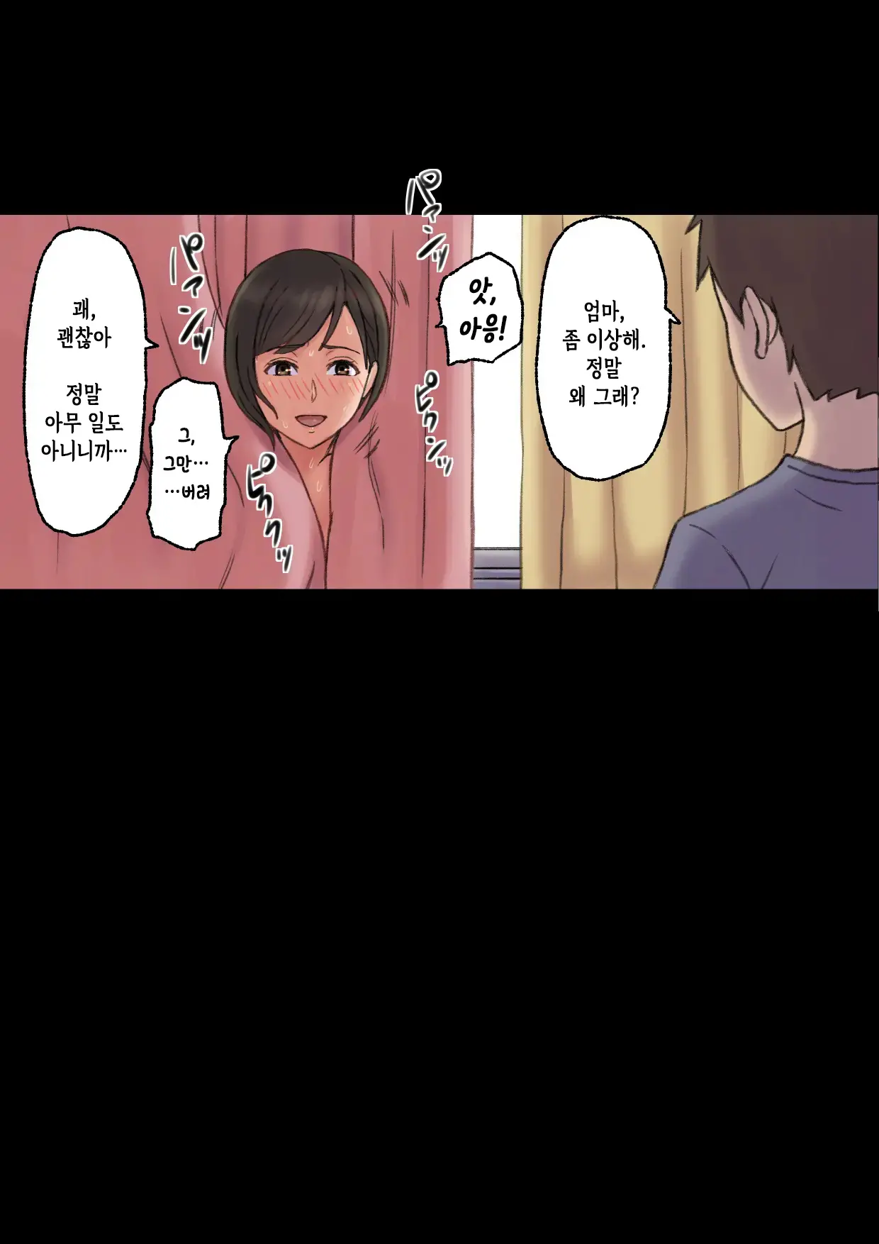 웹툰 이미지 53