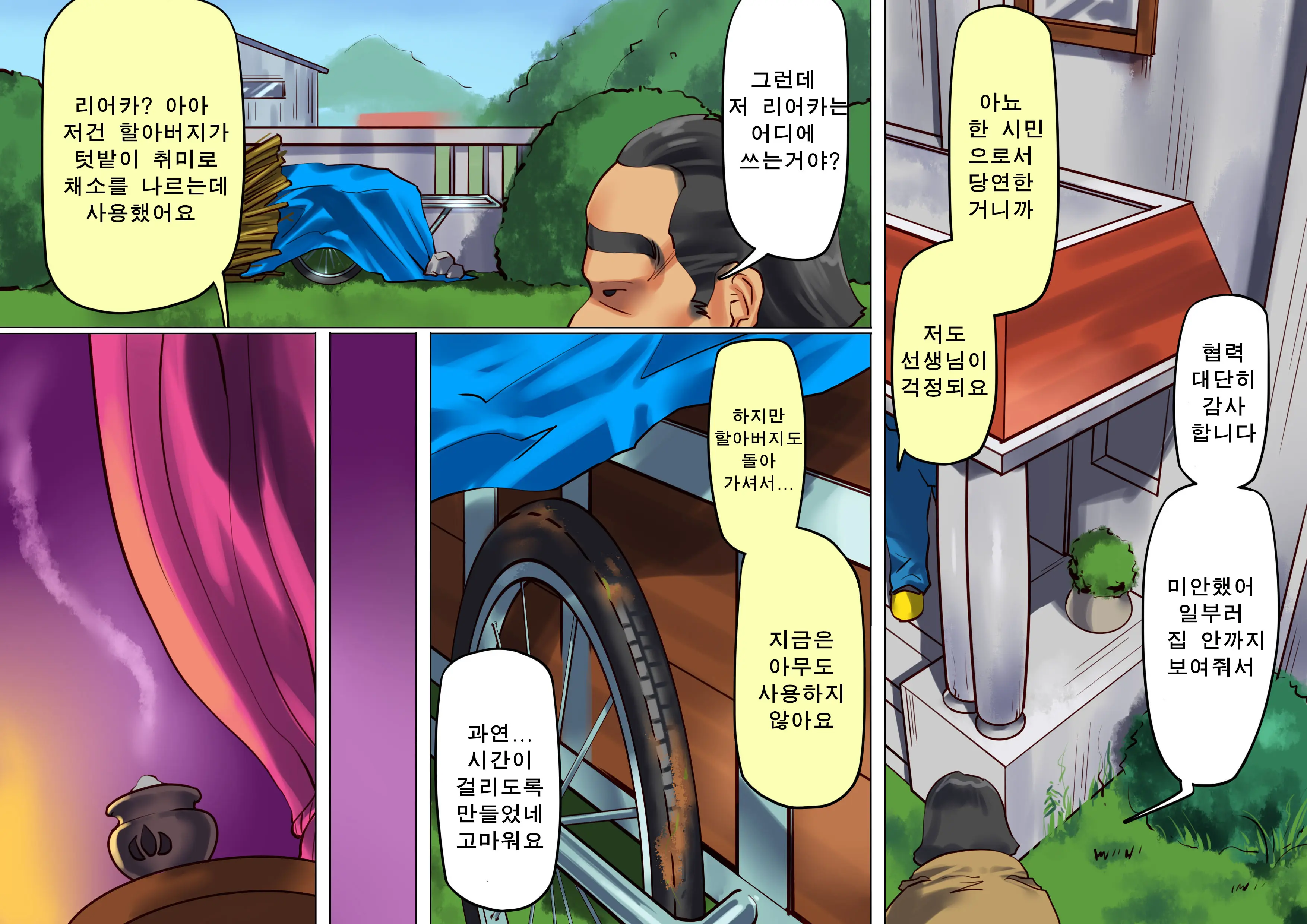웹툰 이미지 39