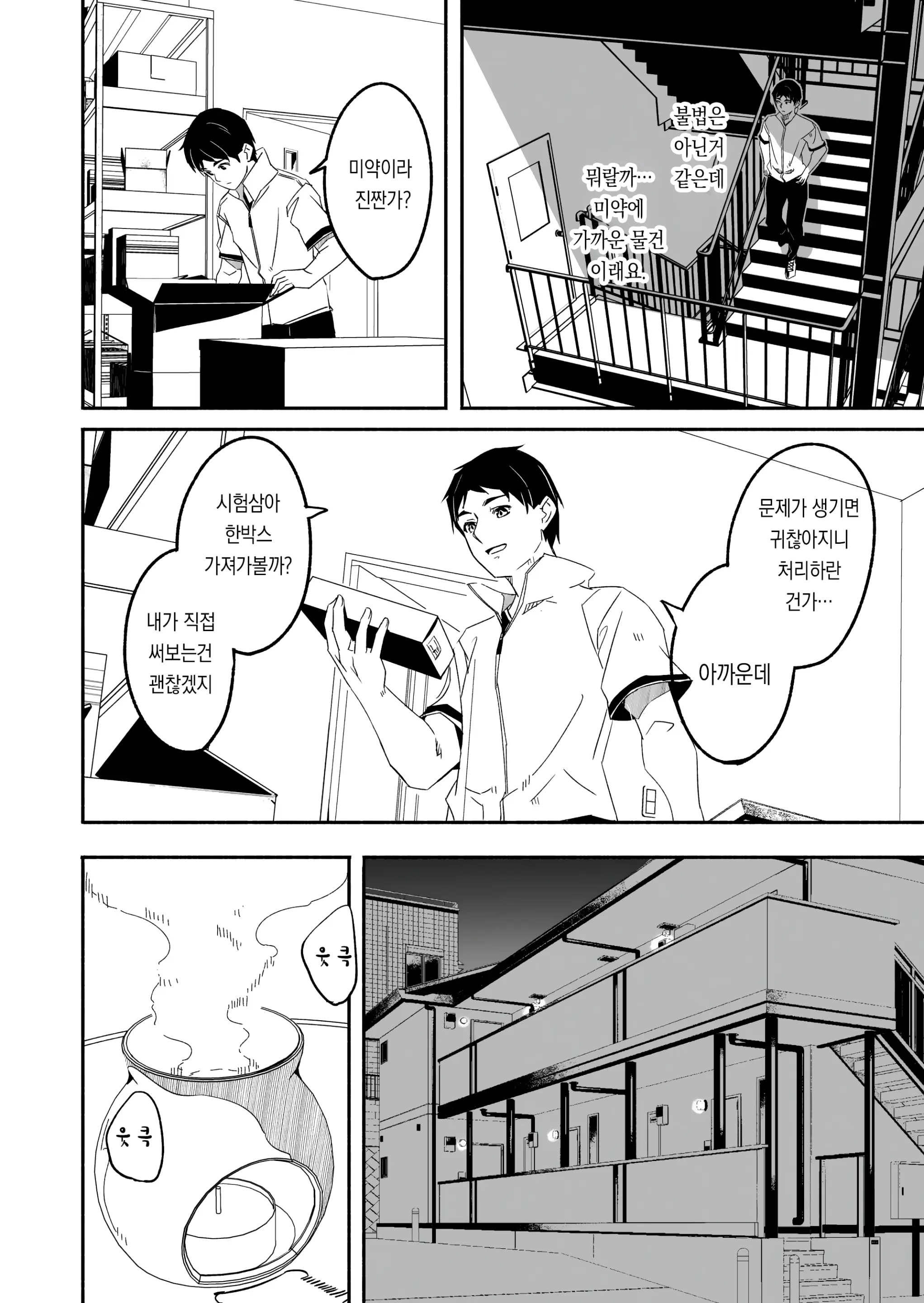 웹툰 이미지 19