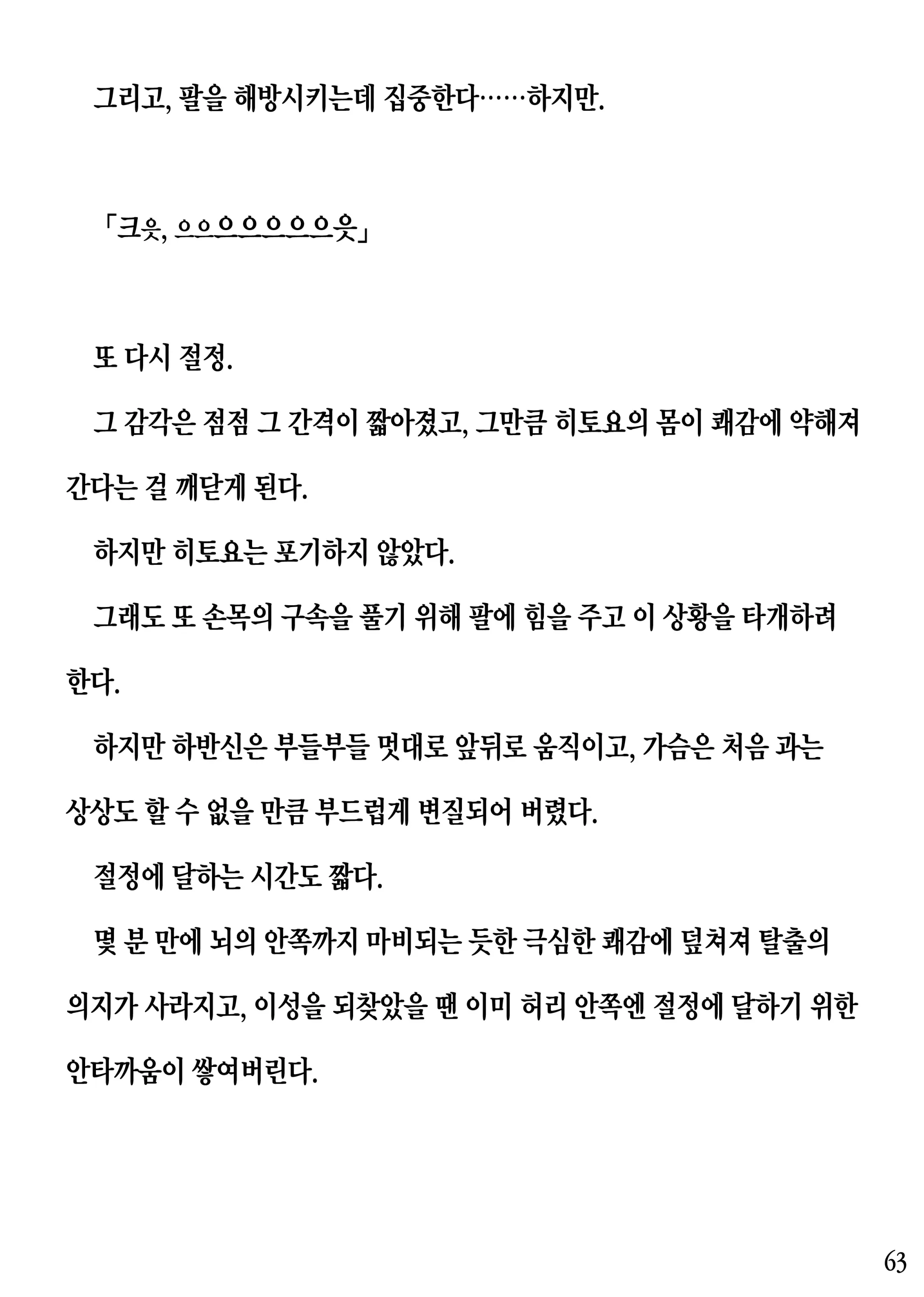웹툰 이미지 62