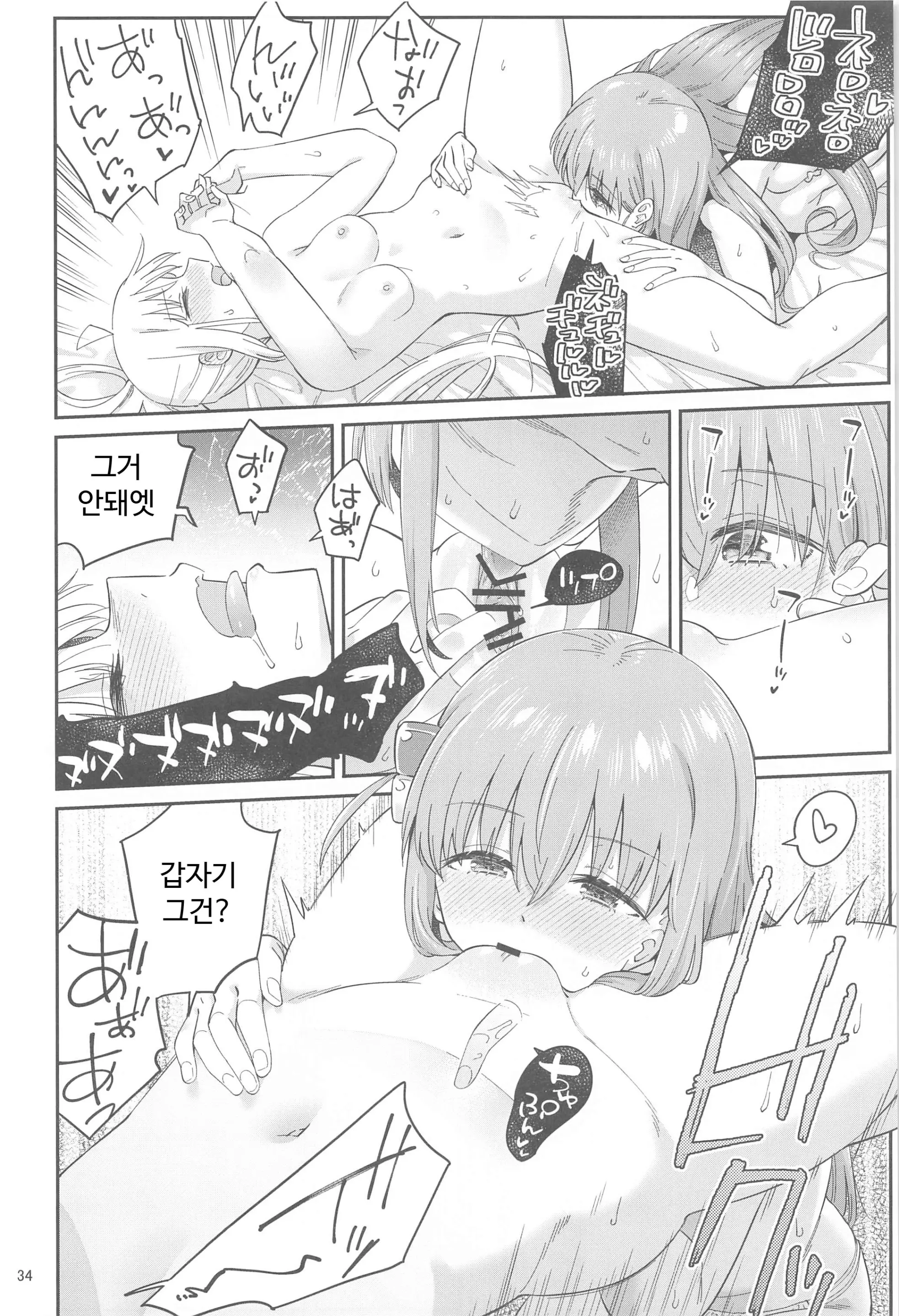 웹툰 이미지 32