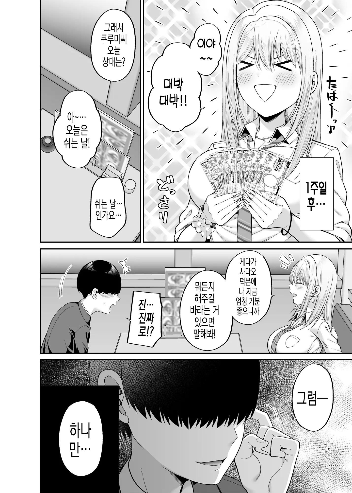 웹툰 이미지 21
