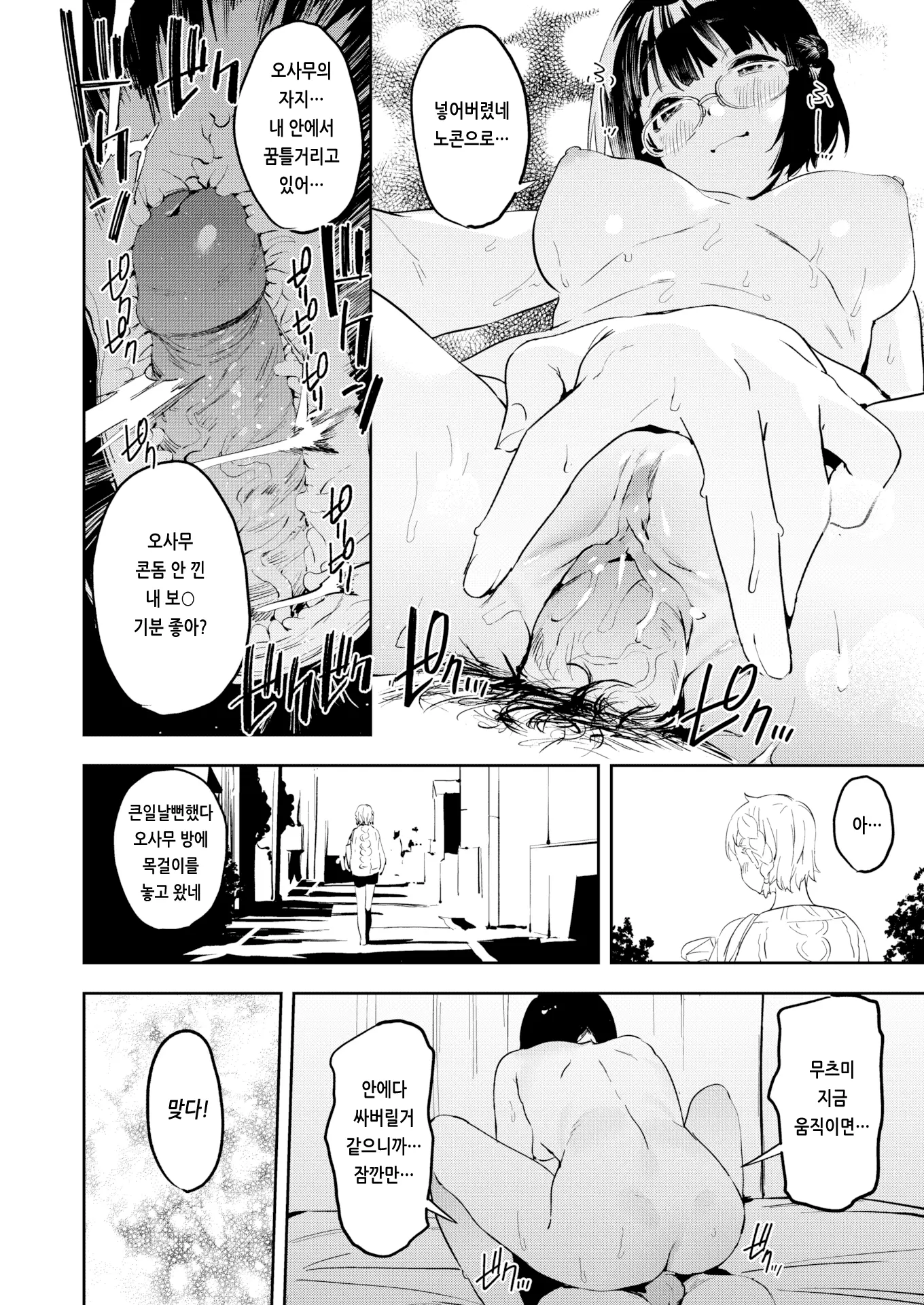 웹툰 이미지 169