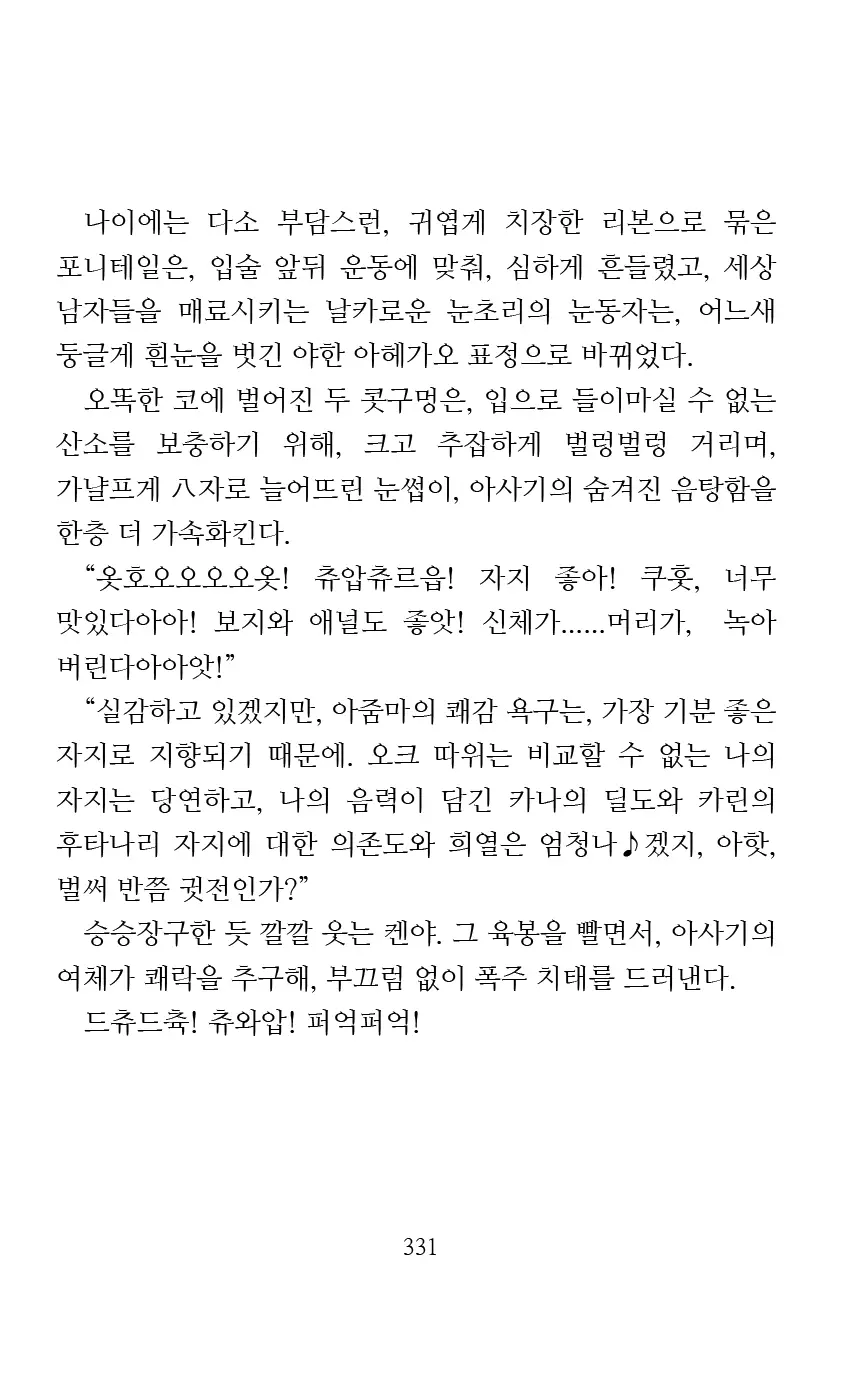 웹툰 이미지 332
