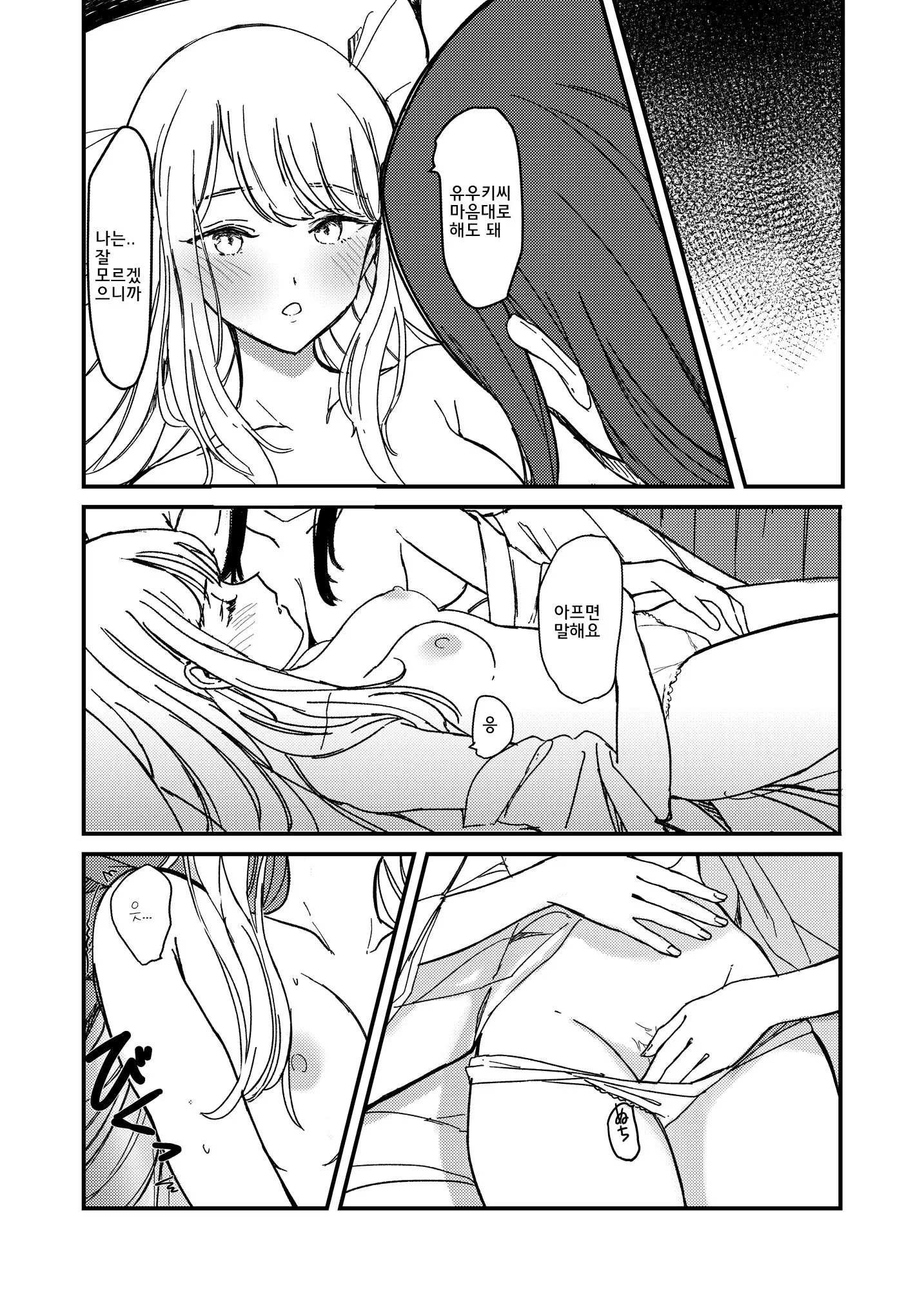 웹툰 이미지 11