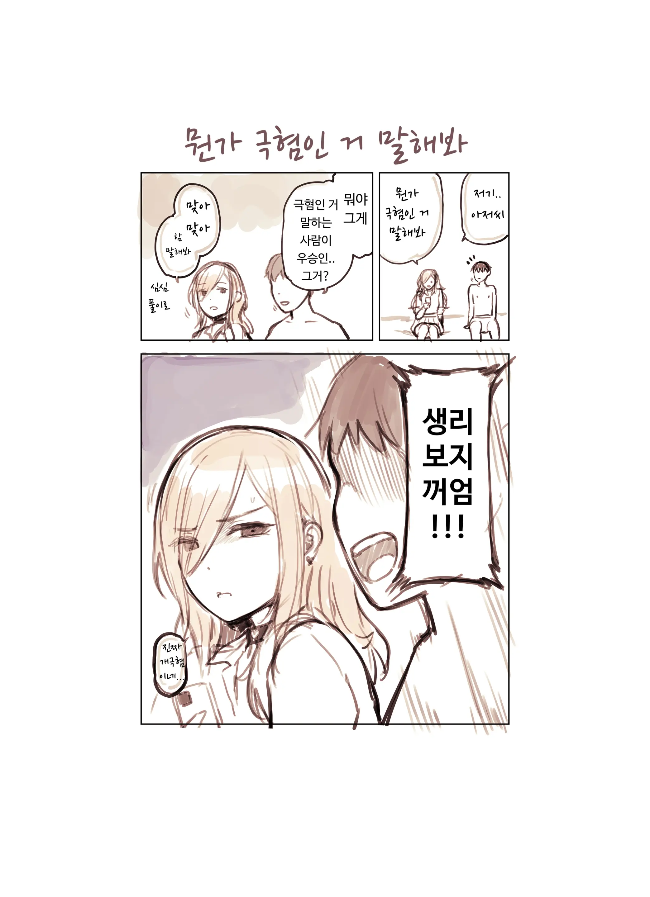 웹툰 이미지 163