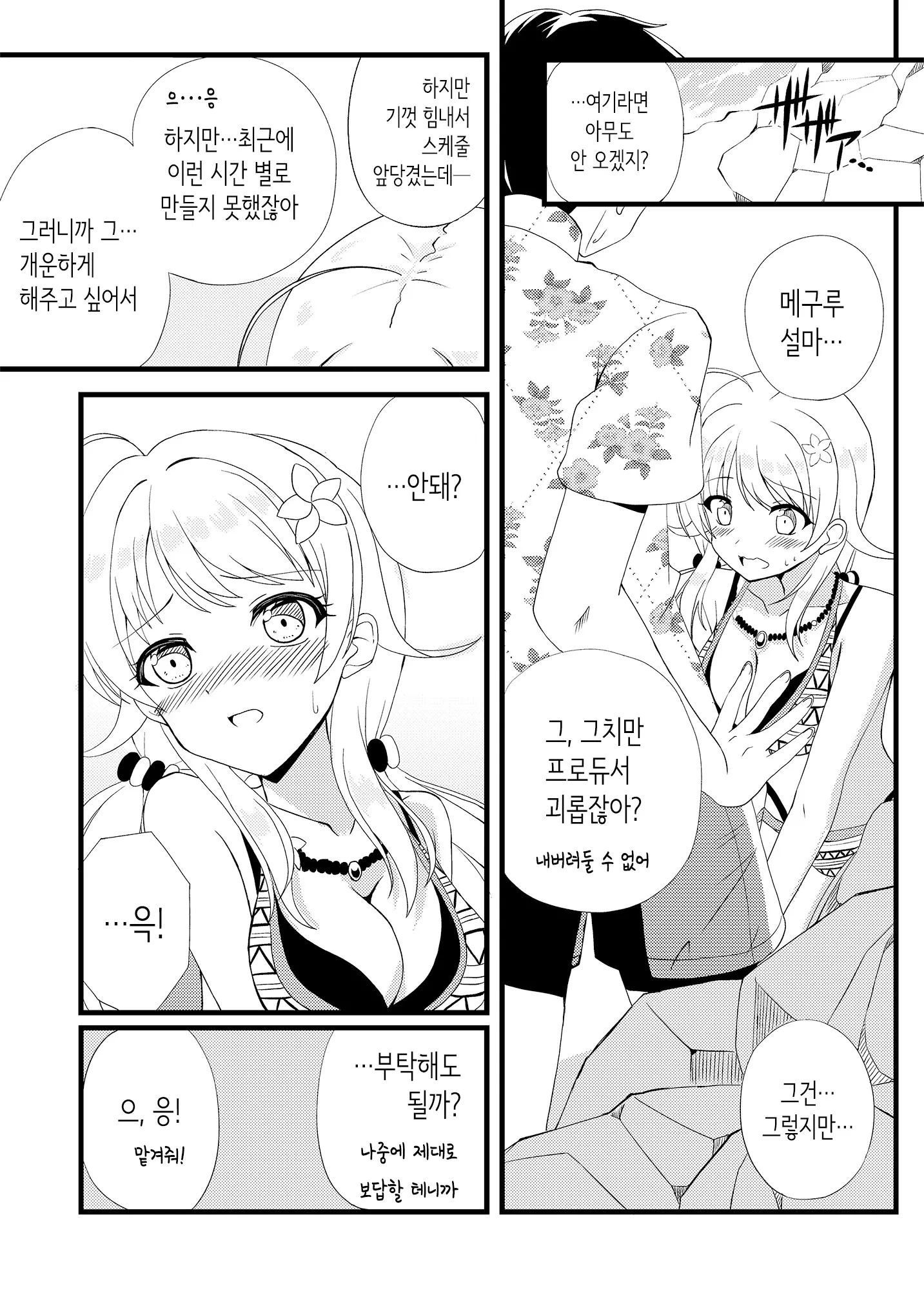 웹툰 이미지 6