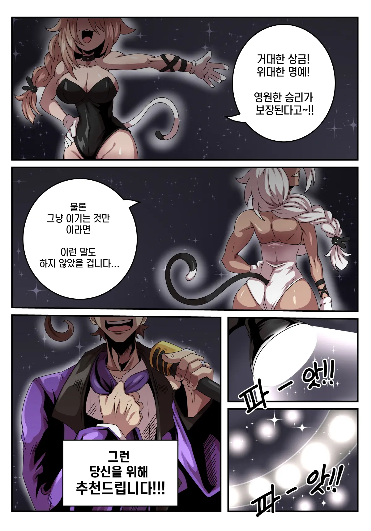 웹툰 이미지 217