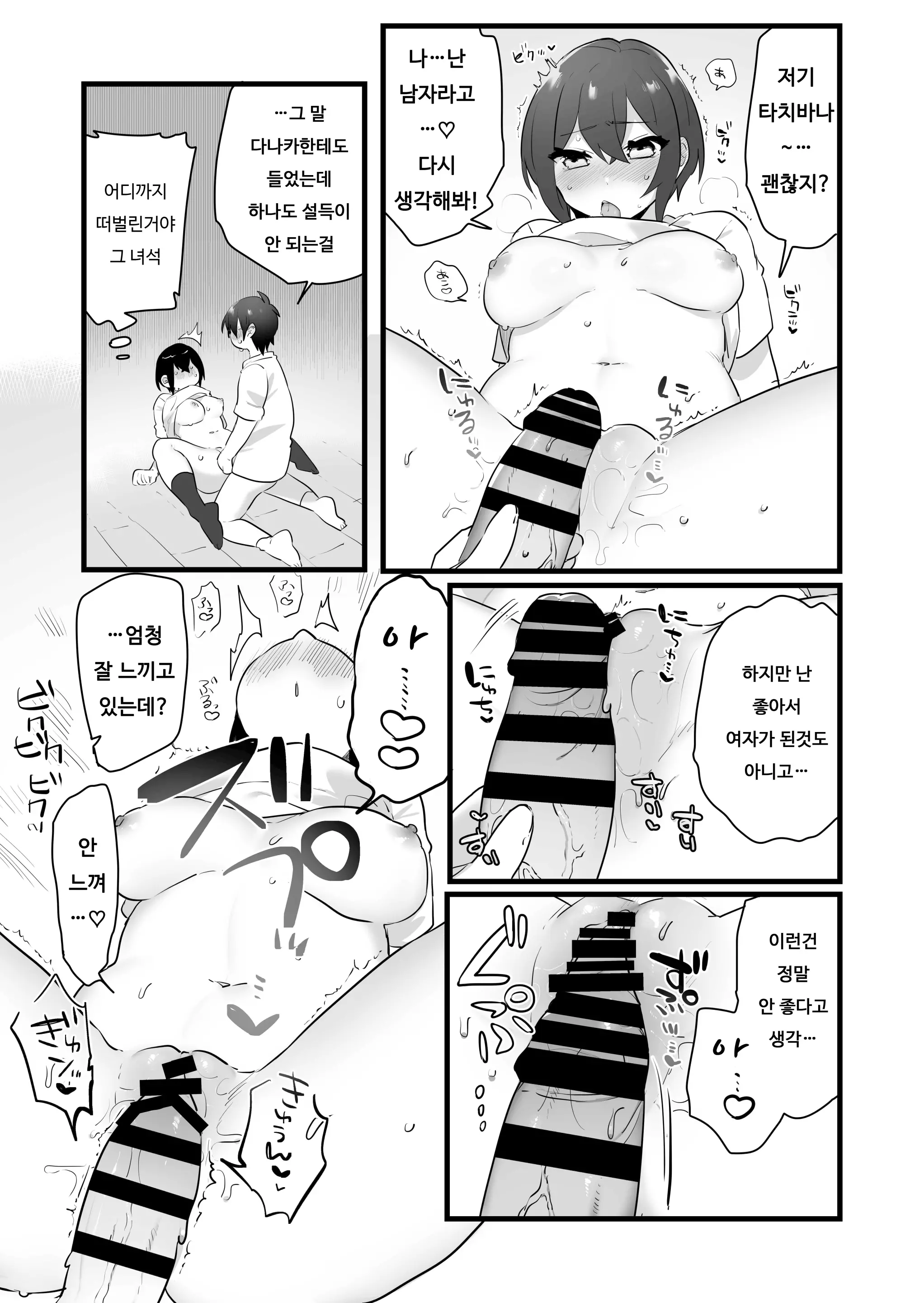 웹툰 이미지 44