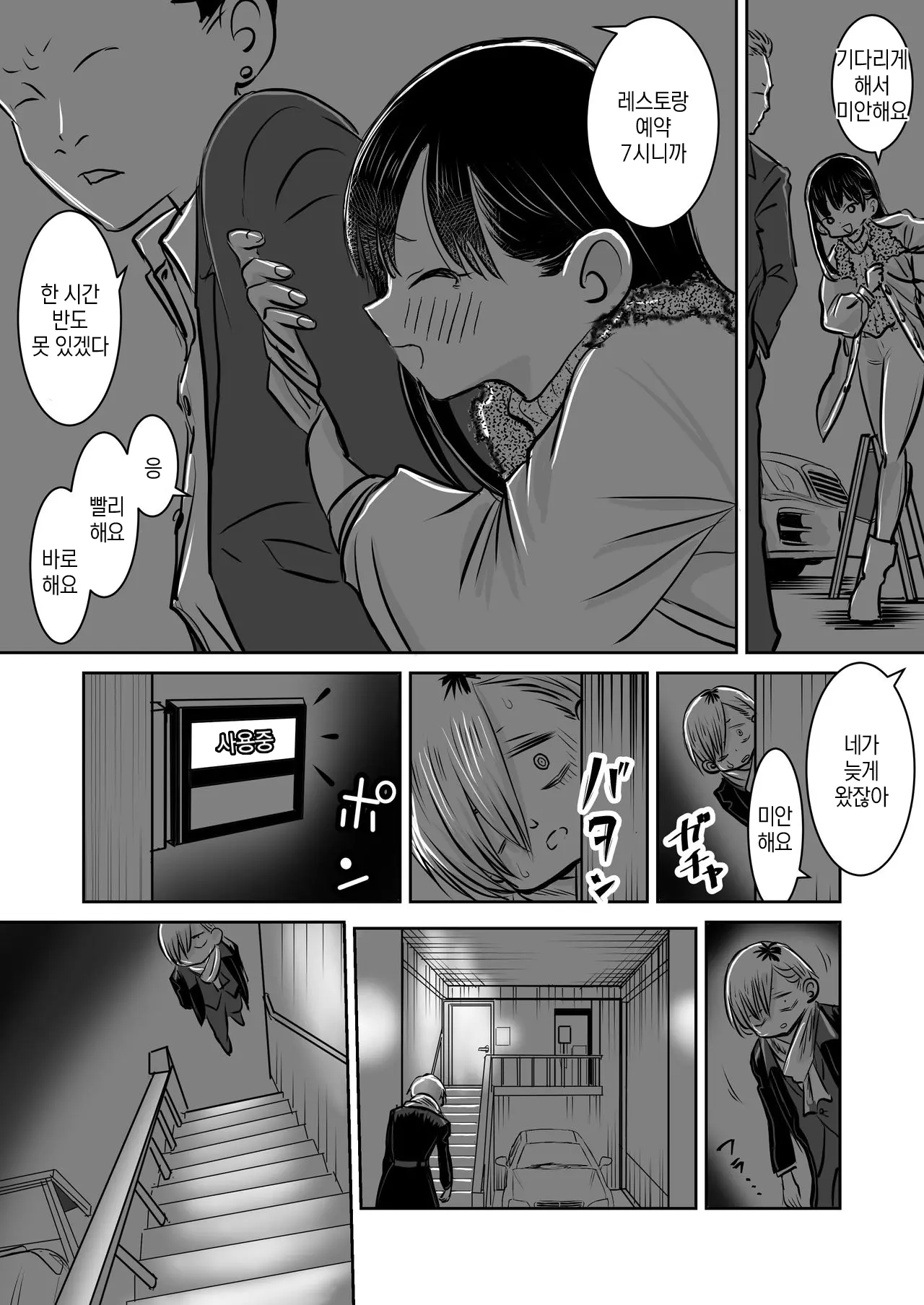 웹툰 이미지 60