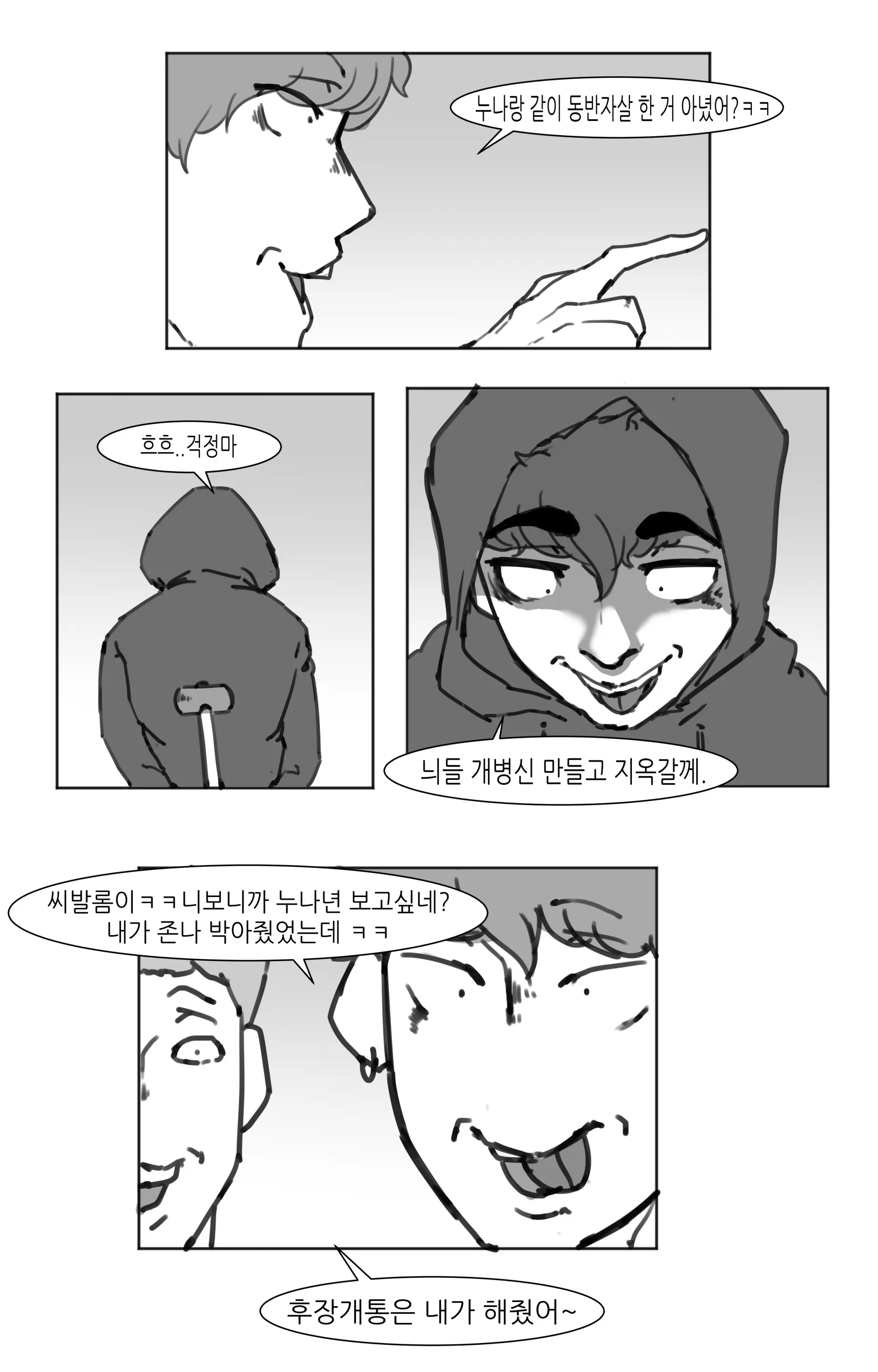 웹툰 이미지 64