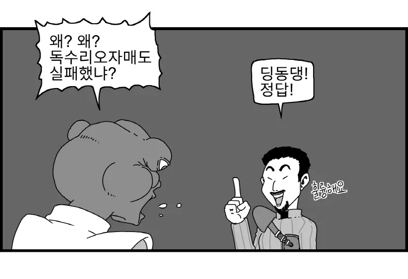 웹툰 이미지 42