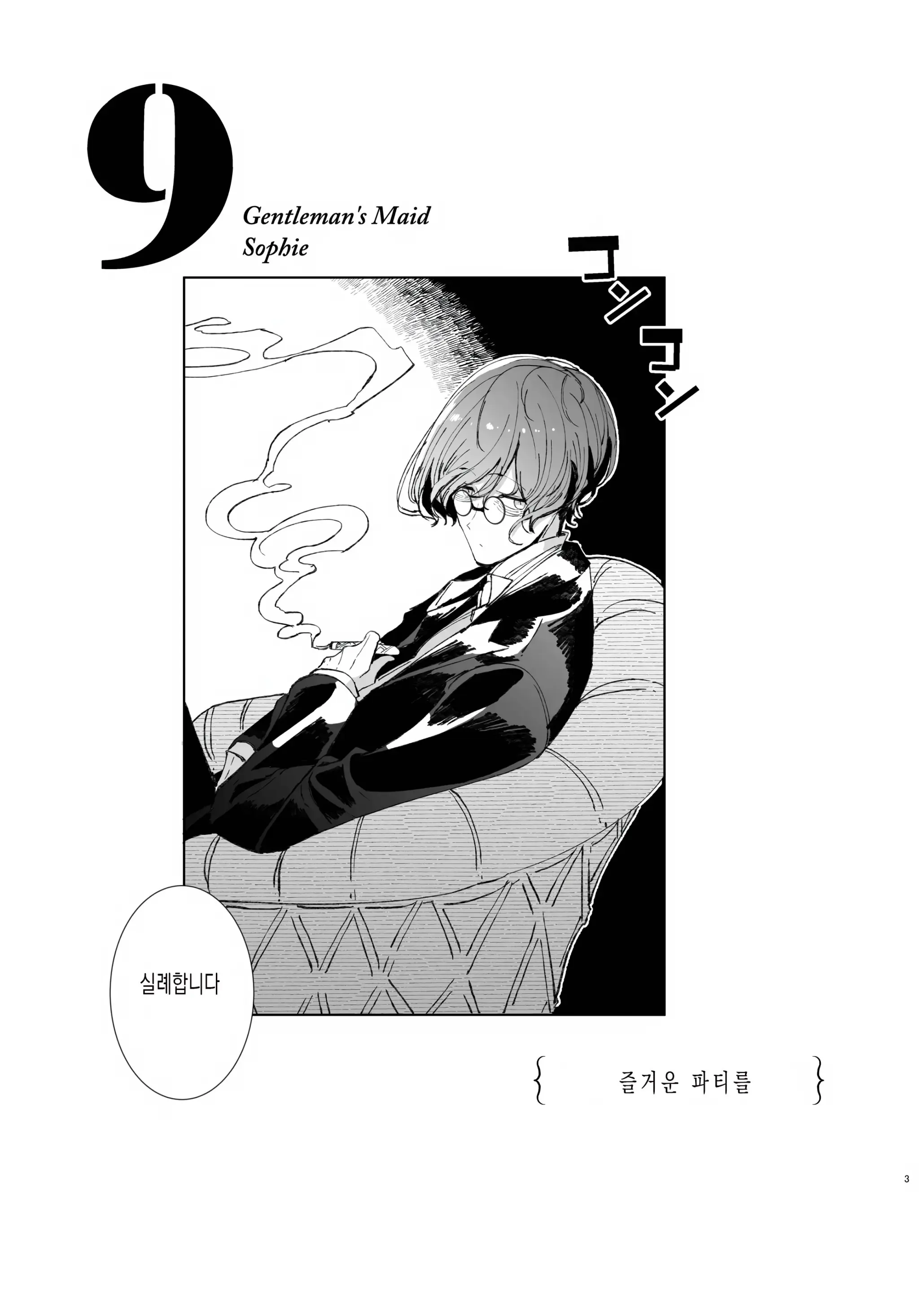 웹툰 이미지 1