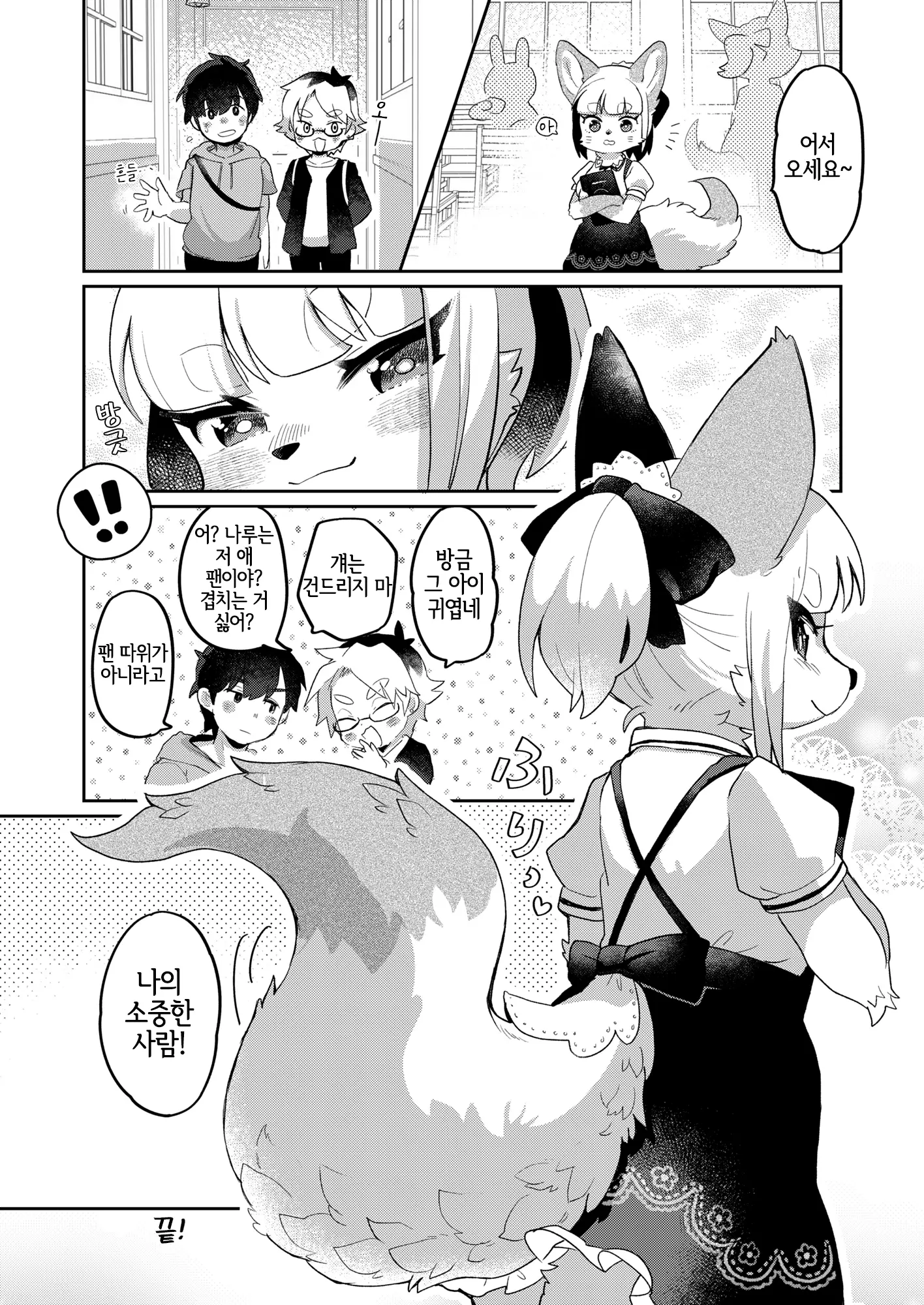웹툰 이미지 30