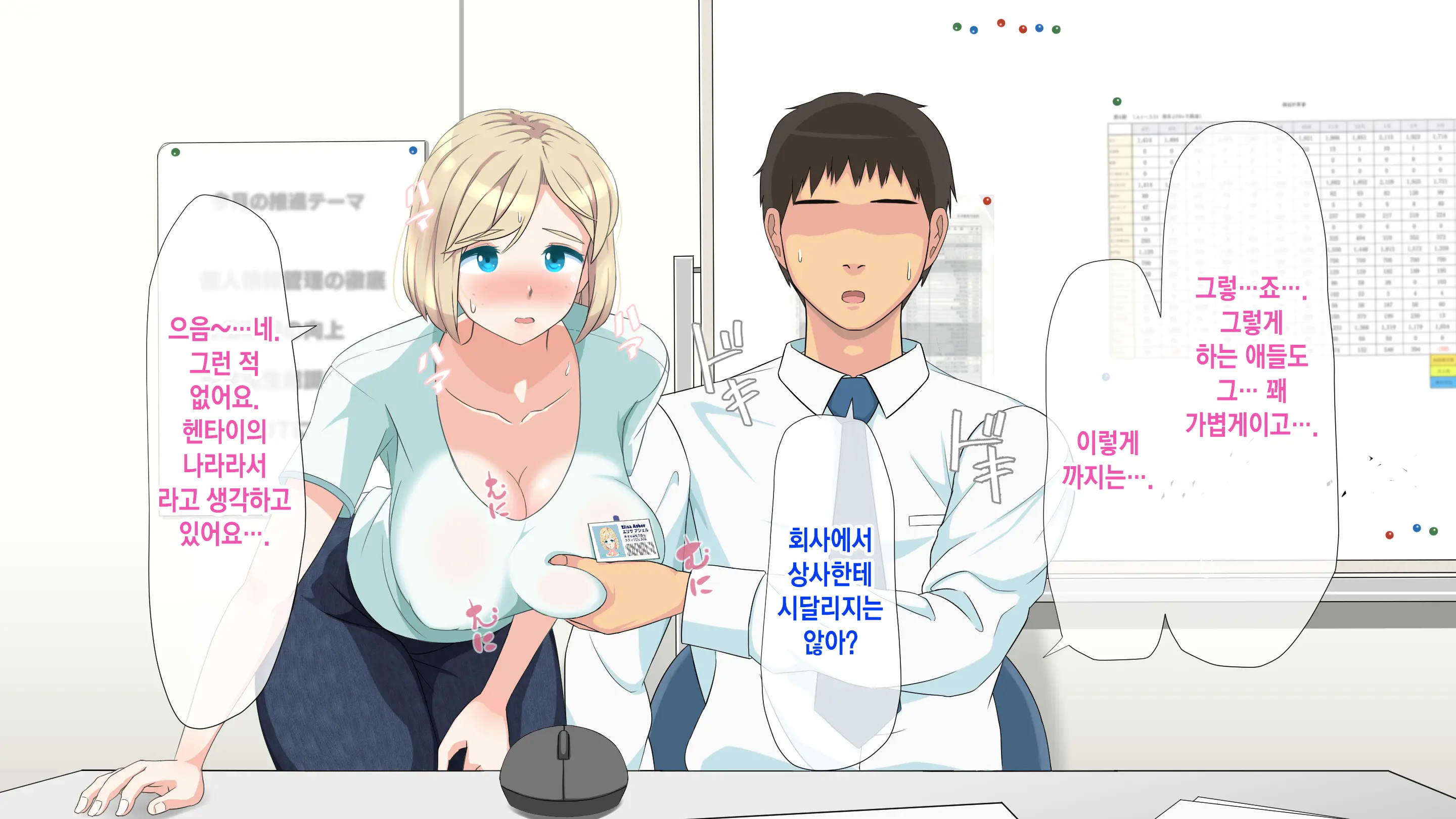 웹툰 이미지 65