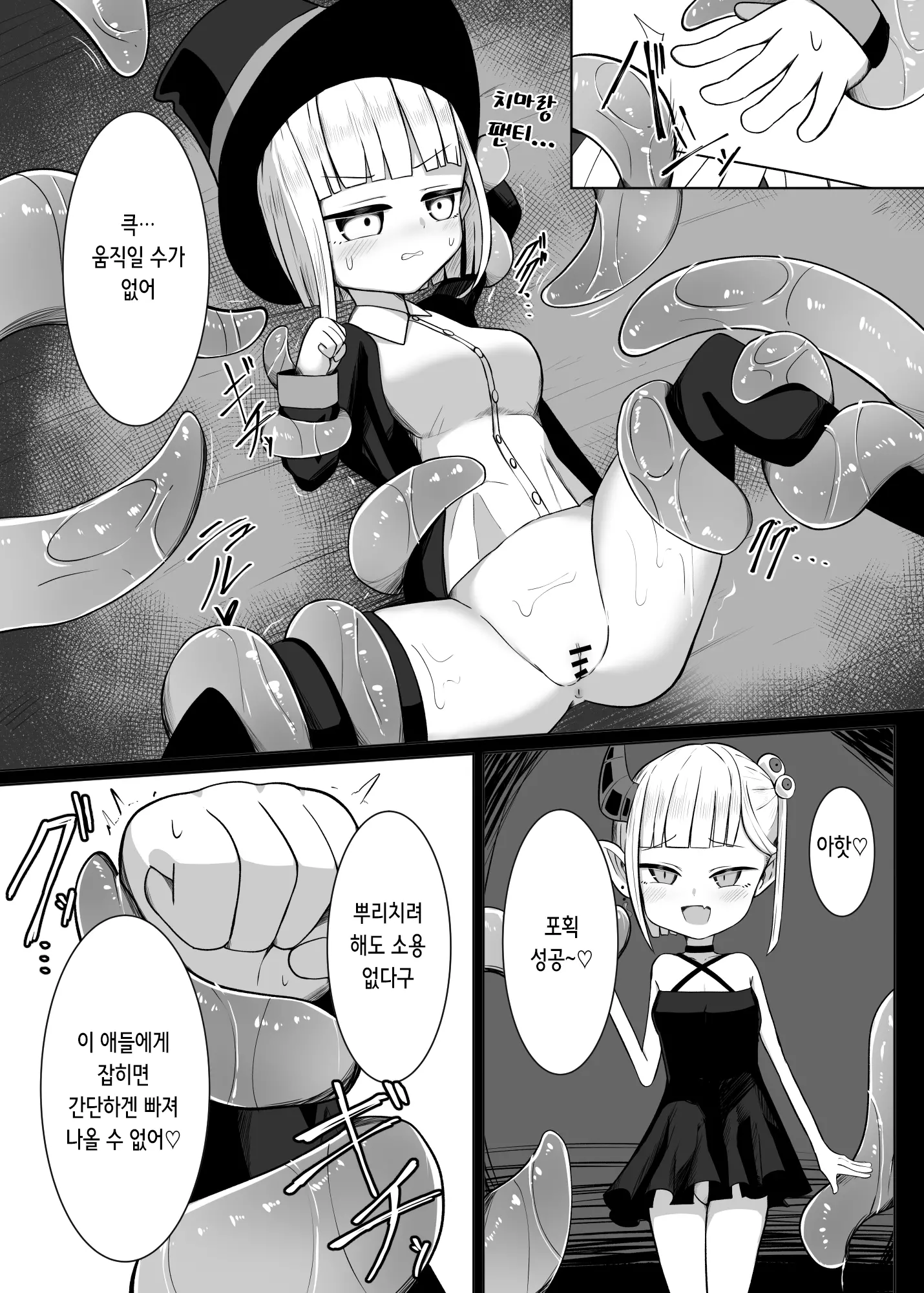 웹툰 이미지 8