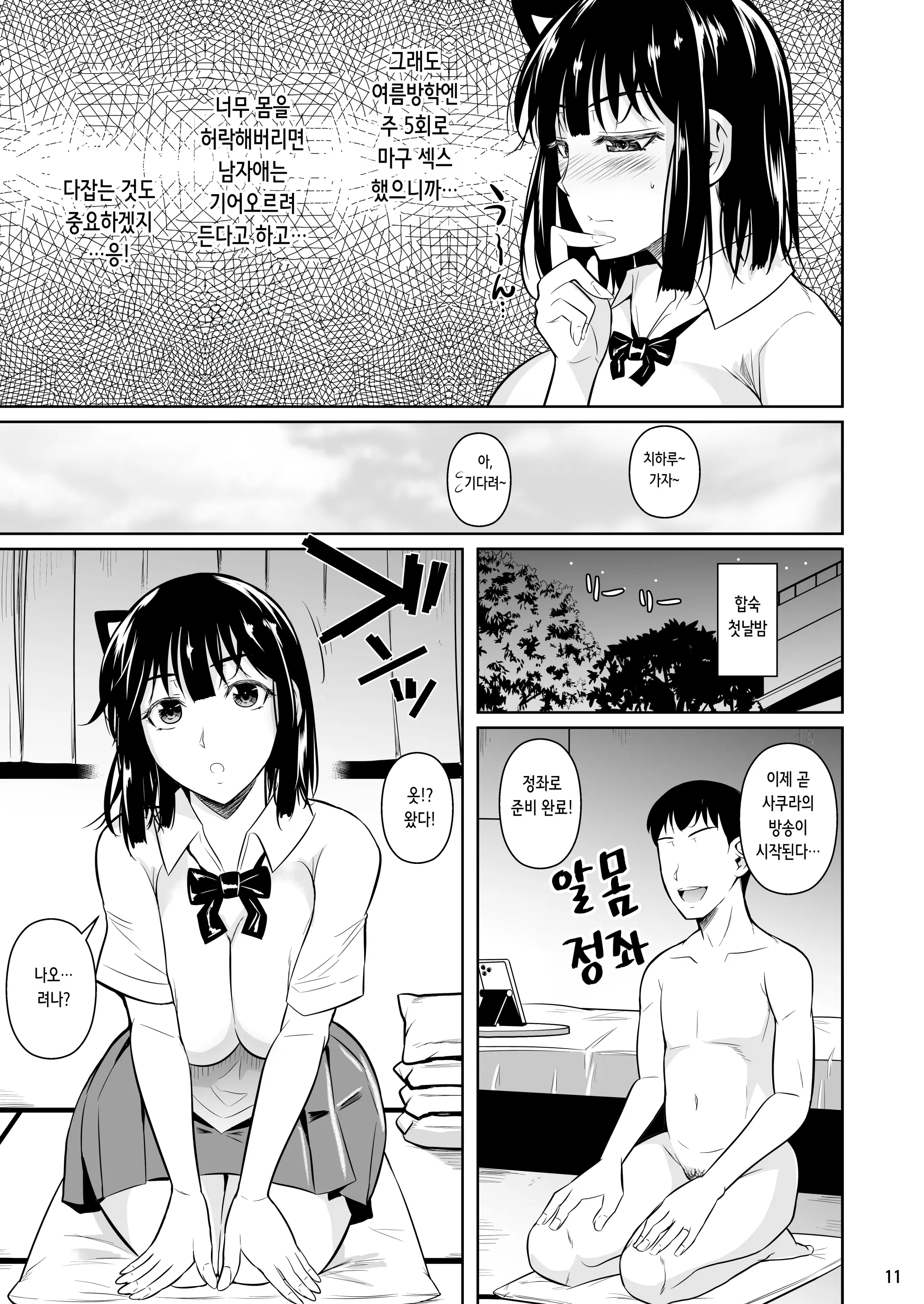 웹툰 이미지 12