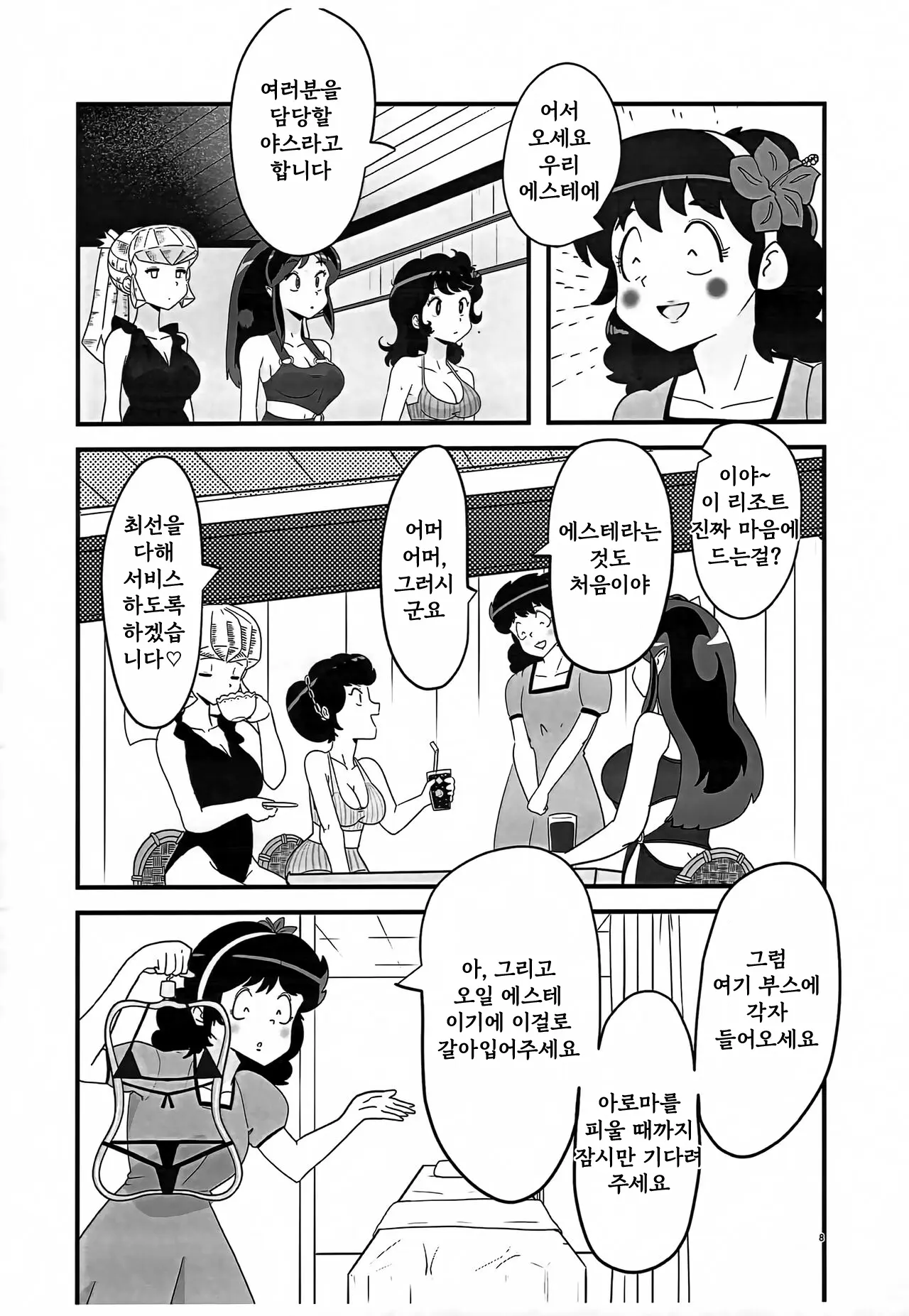 웹툰 이미지 6