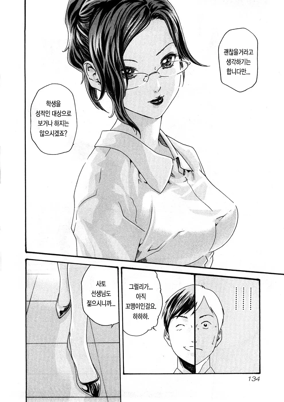 웹툰 이미지 136